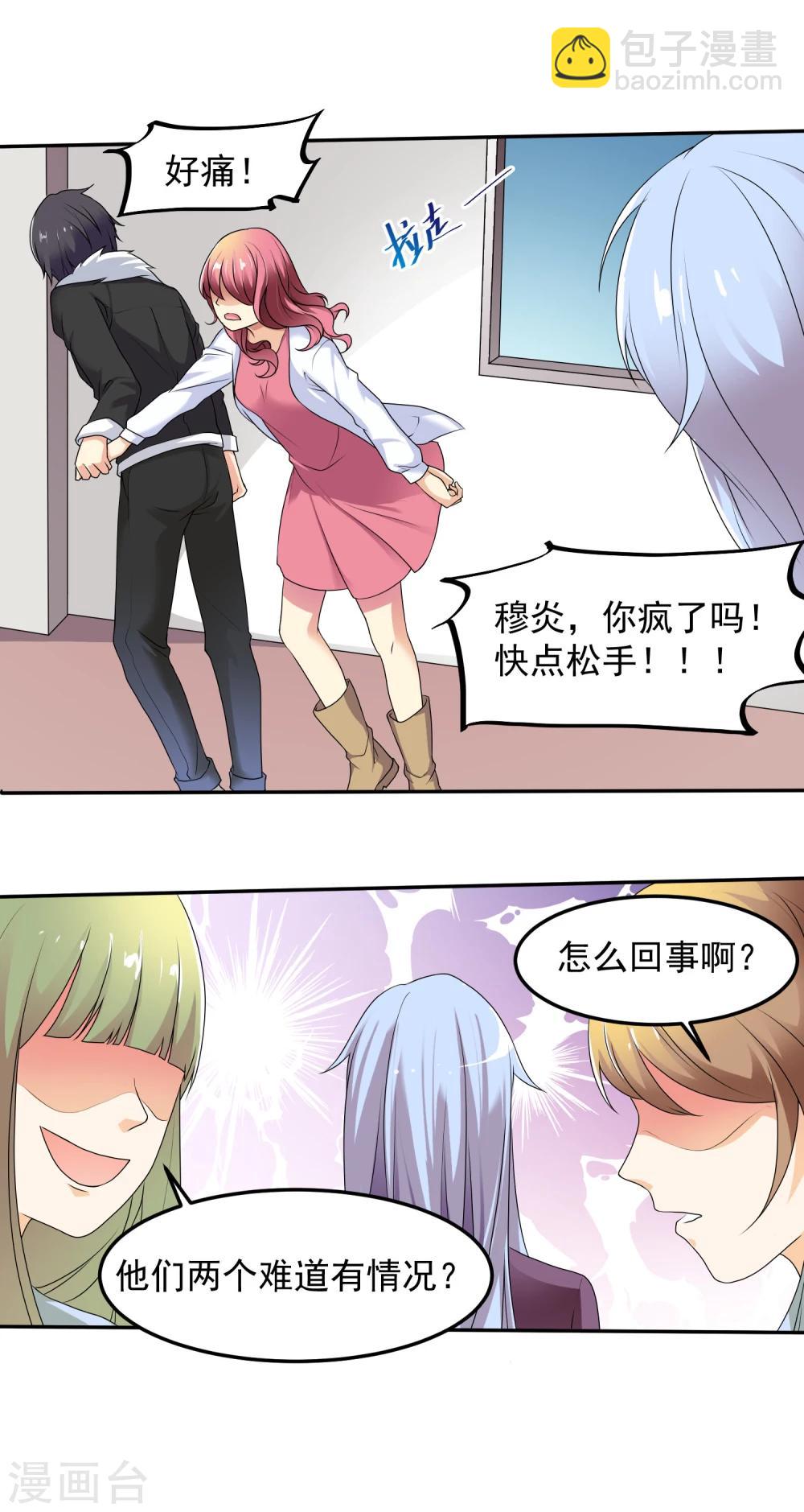 第15话 是、是魔鬼！！5