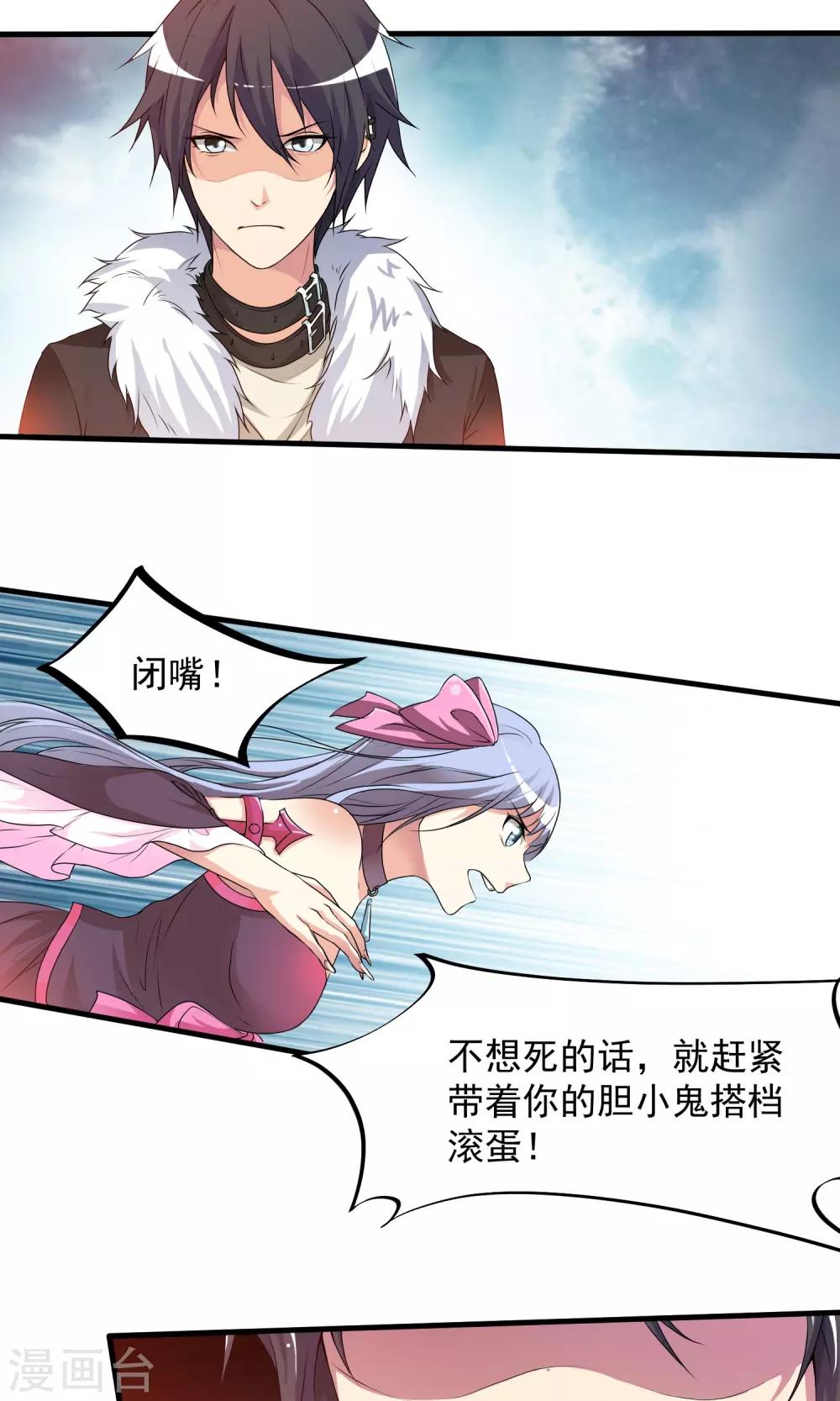 第4话 看来有人失手了哦~17