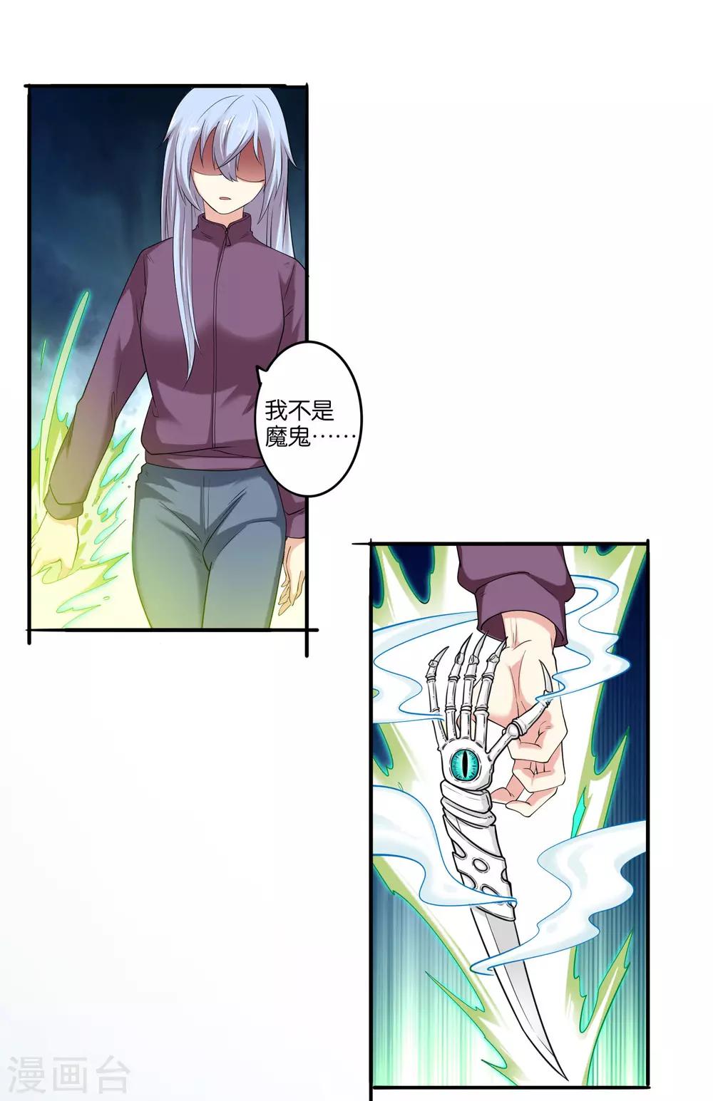 第16话 老实人爆CP条16