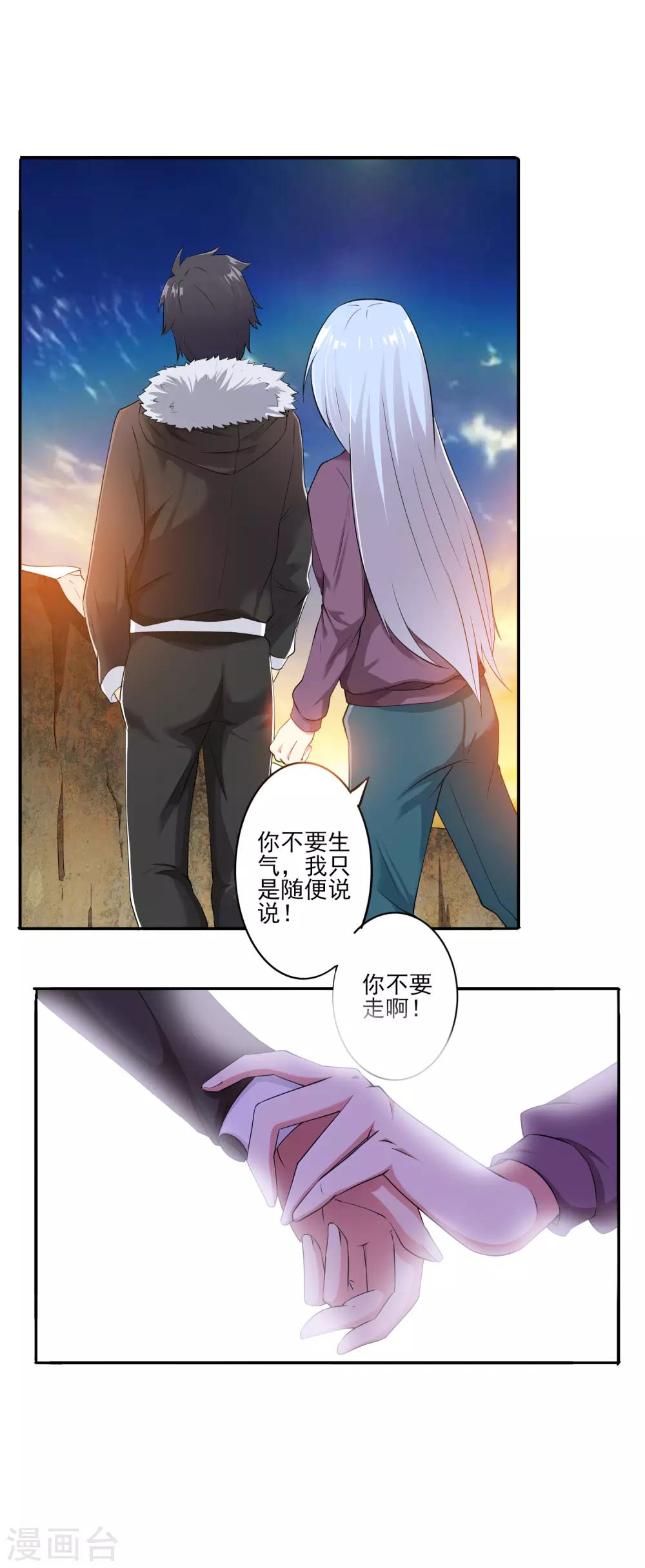 第17话 两两切磋8