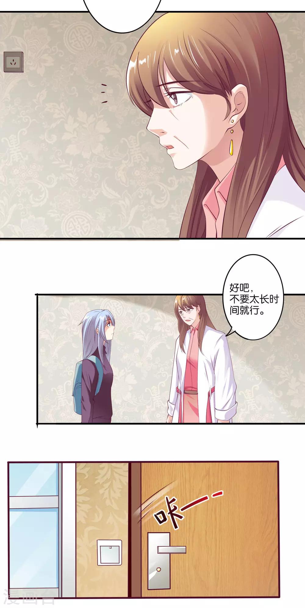 第16话 老实人爆CP条3
