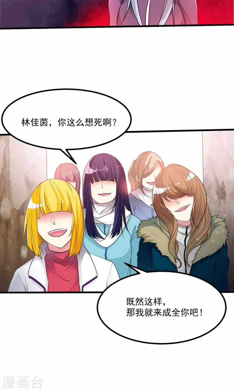 第3话 你一定会是我的人！2