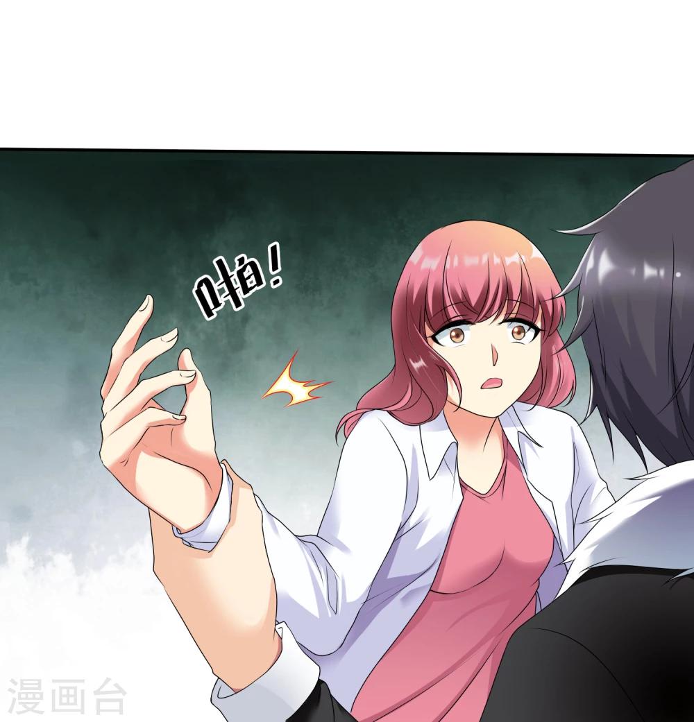 第15话 是、是魔鬼！！4