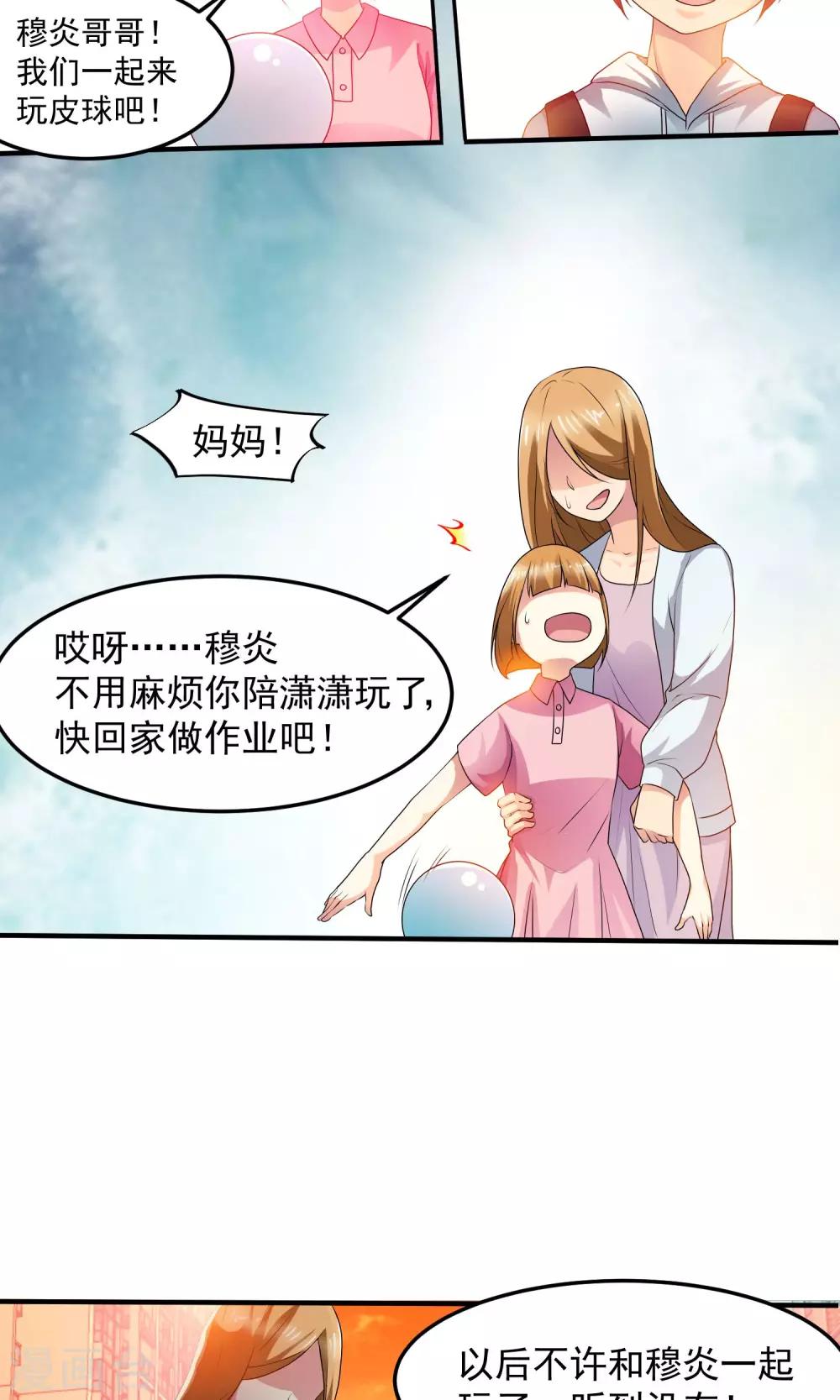 第7话 合作愉快我的搭档！3