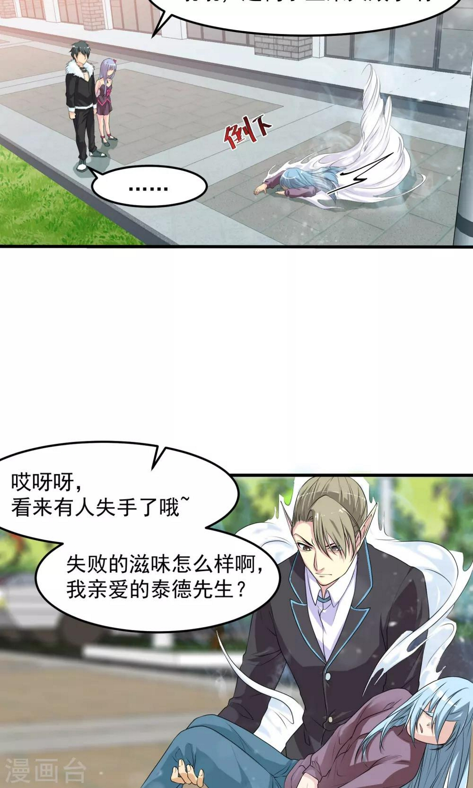 第4话 看来有人失手了哦~15