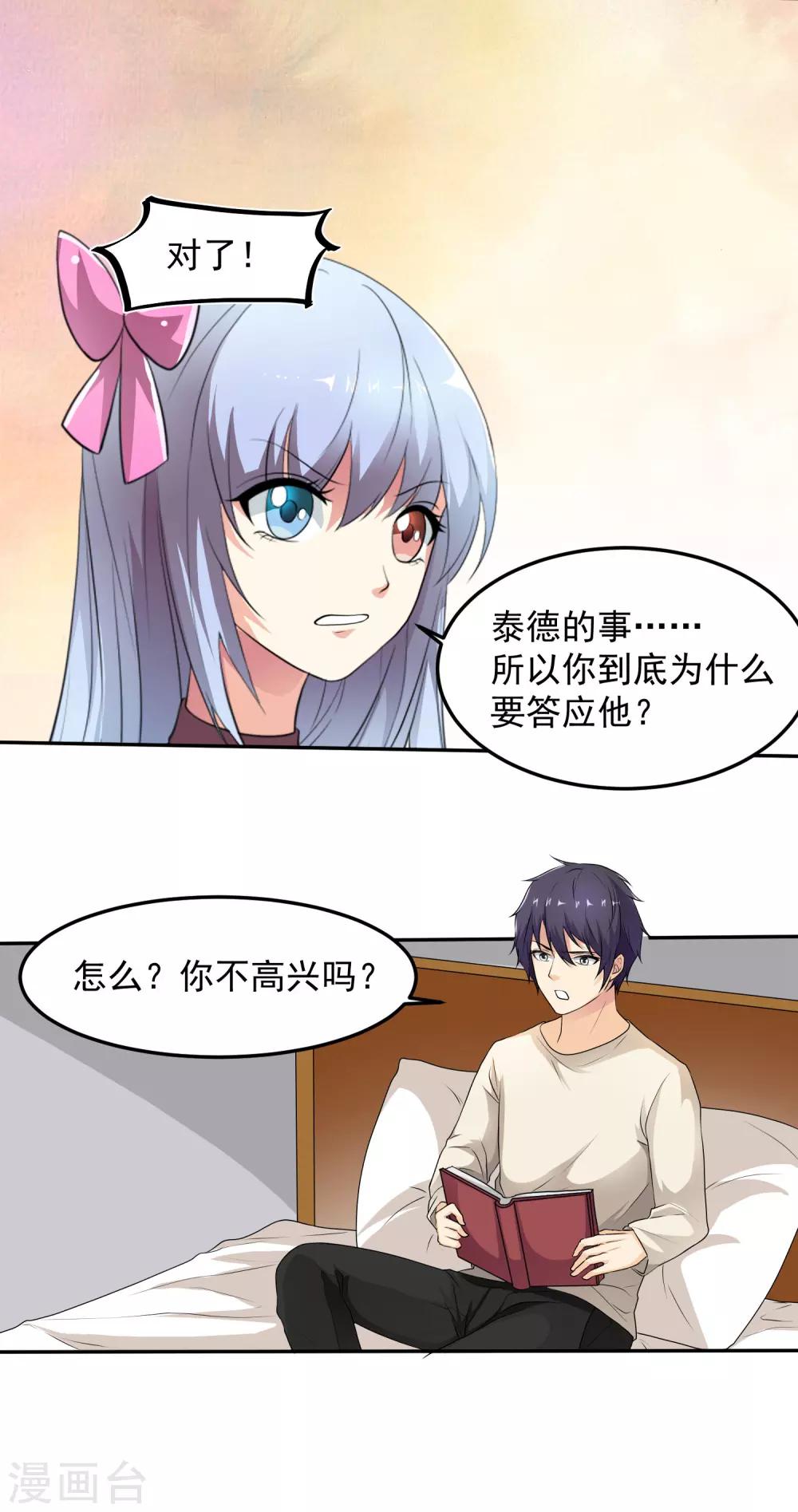 第10话 结盟11
