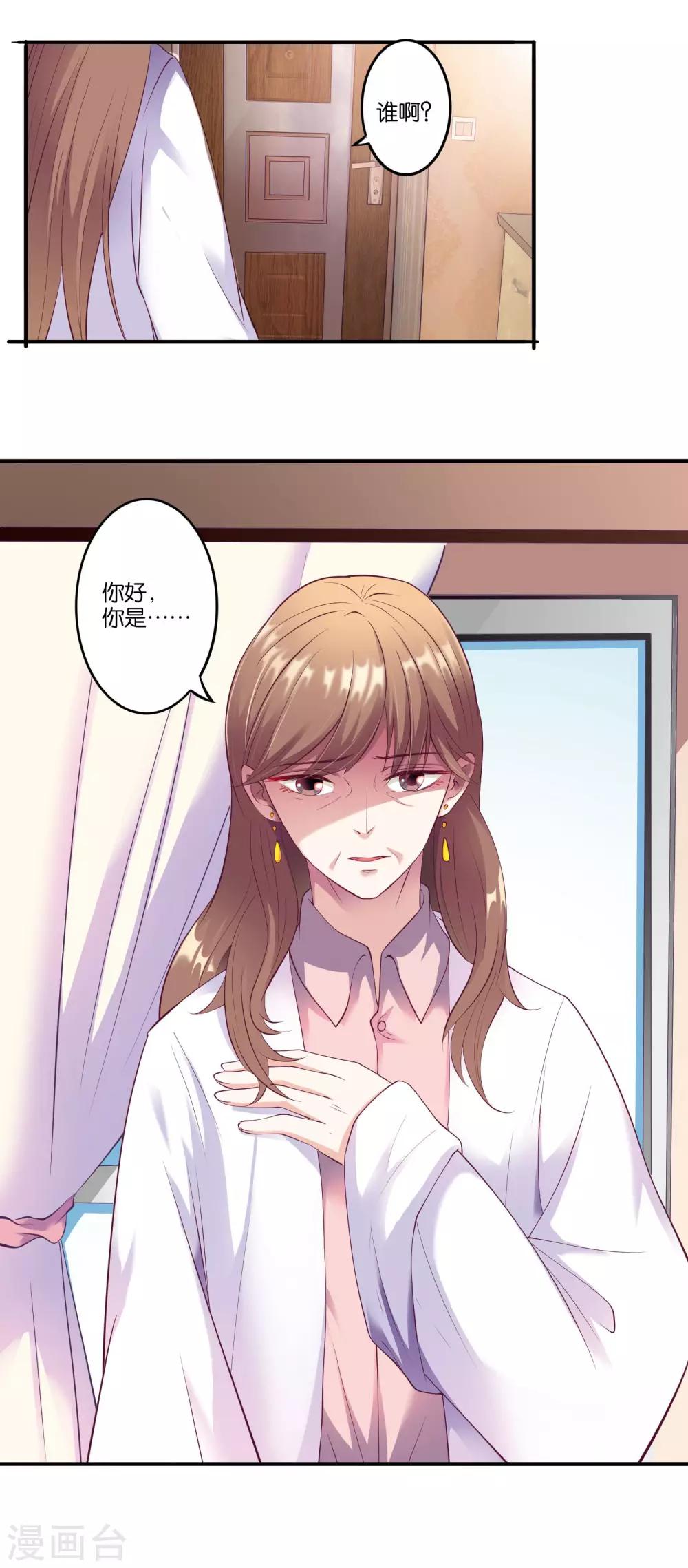 第15话 是、是魔鬼！！15