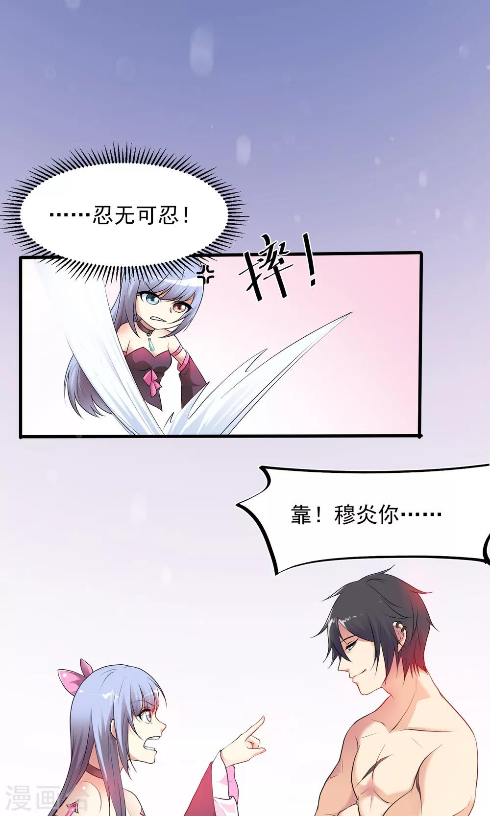 第6话 为什么是我？3
