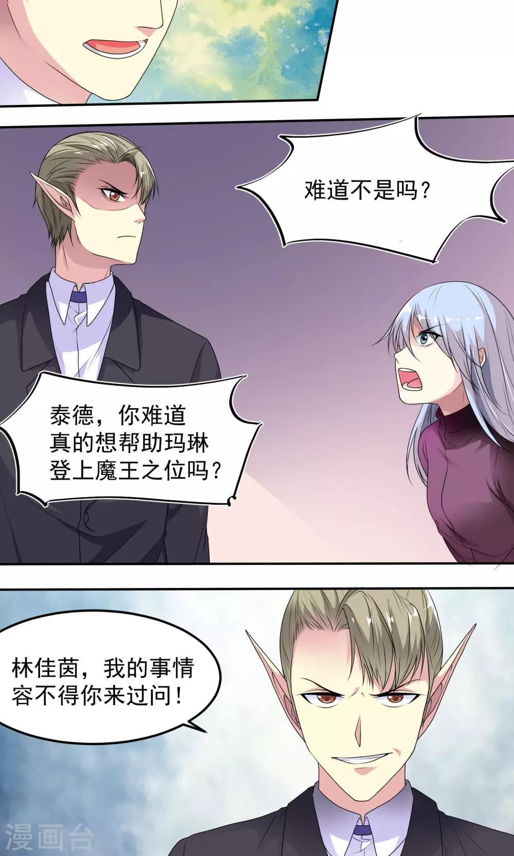 第11话 利用吗？10