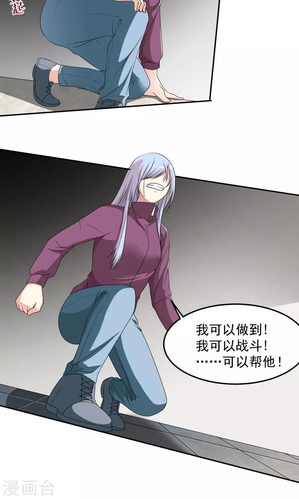 第11话 利用吗？15