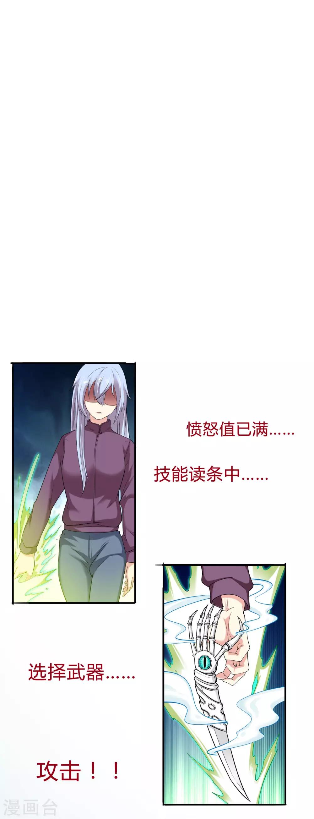 第16话 老实人爆CP条20