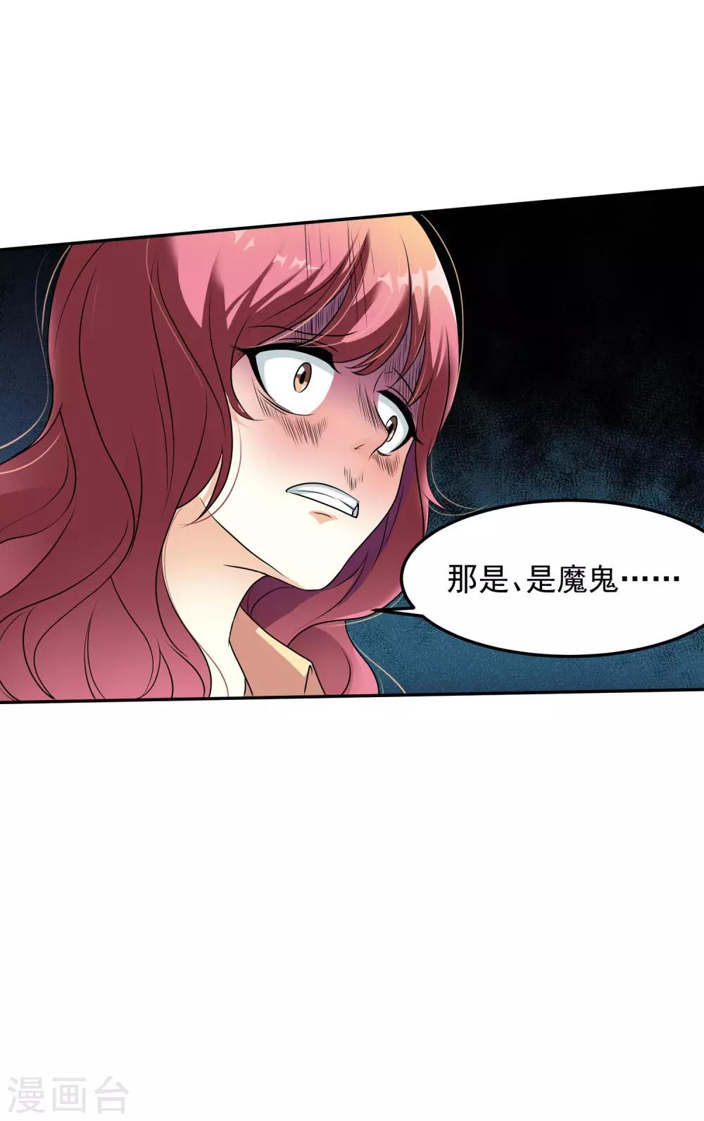 第16话 老实人爆CP条0