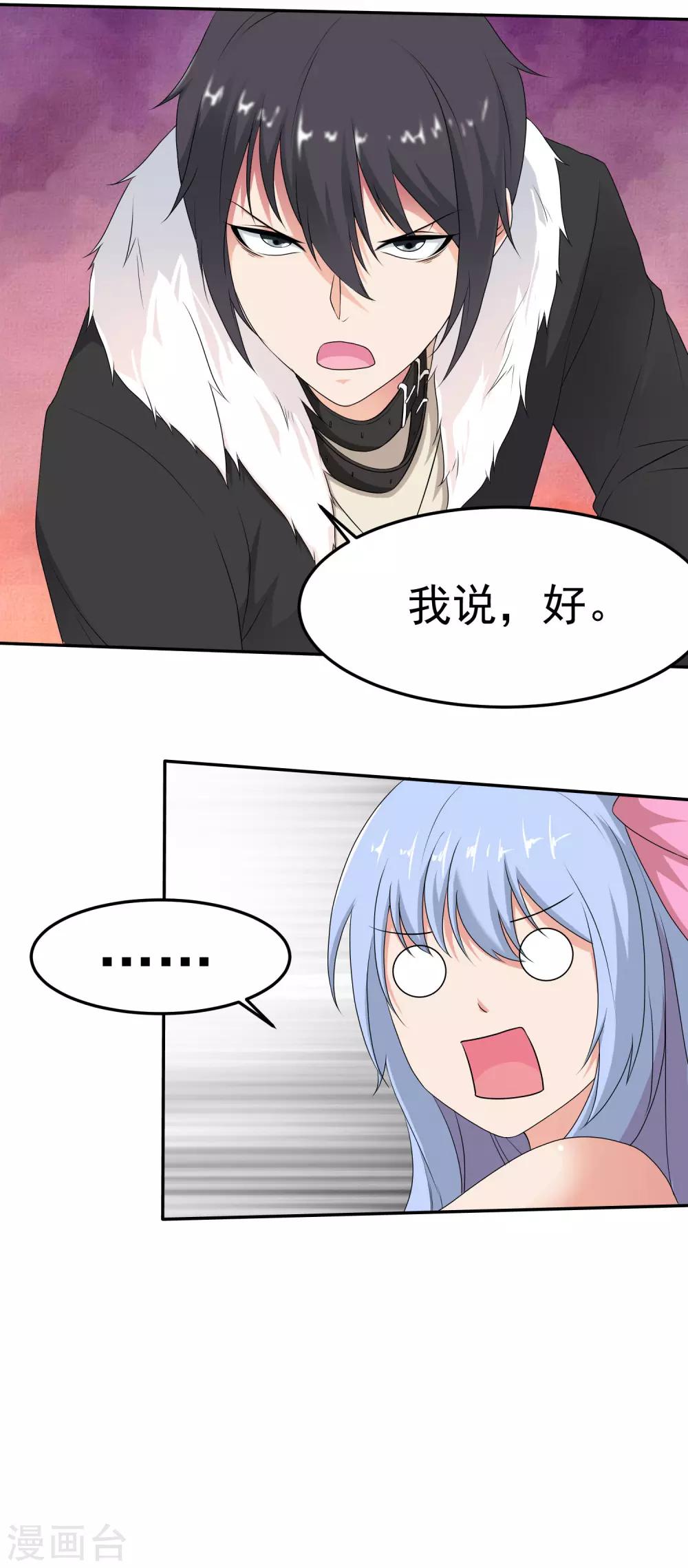 第10话 结盟7
