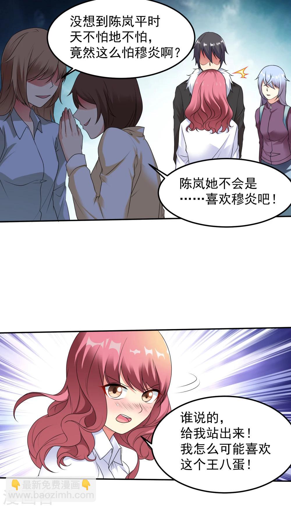第15话 是、是魔鬼！！1