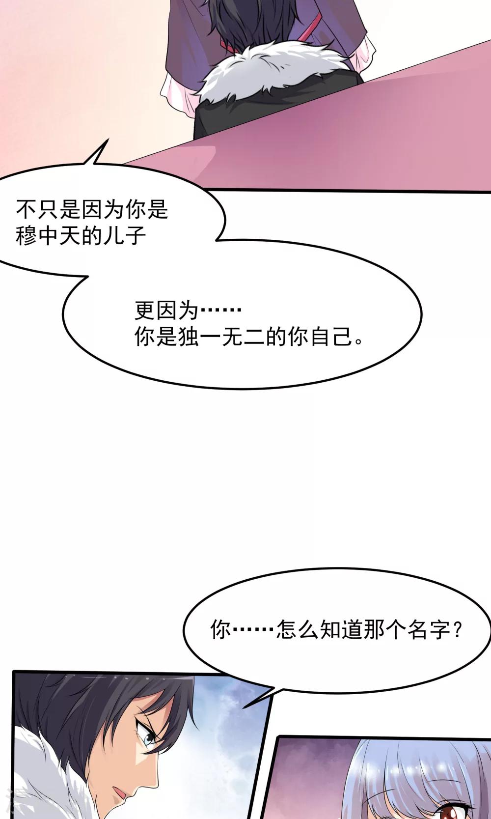 第6话 为什么是我？13
