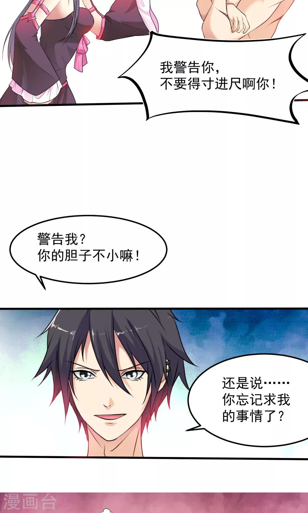 第6话 为什么是我？4