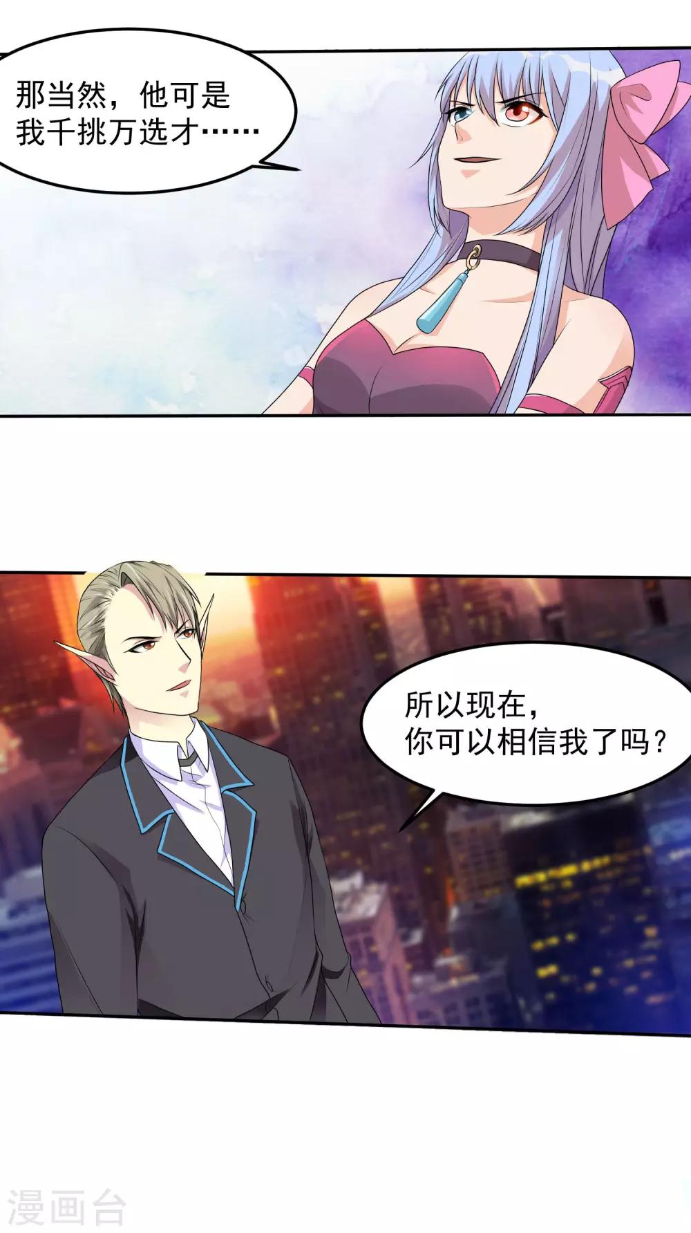 第12话 绝不背叛！11