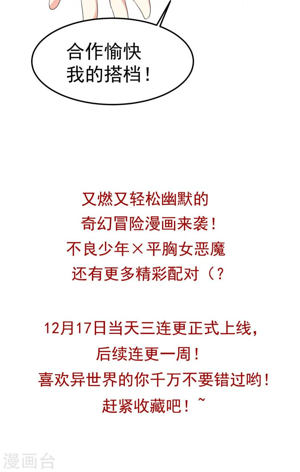 预告10