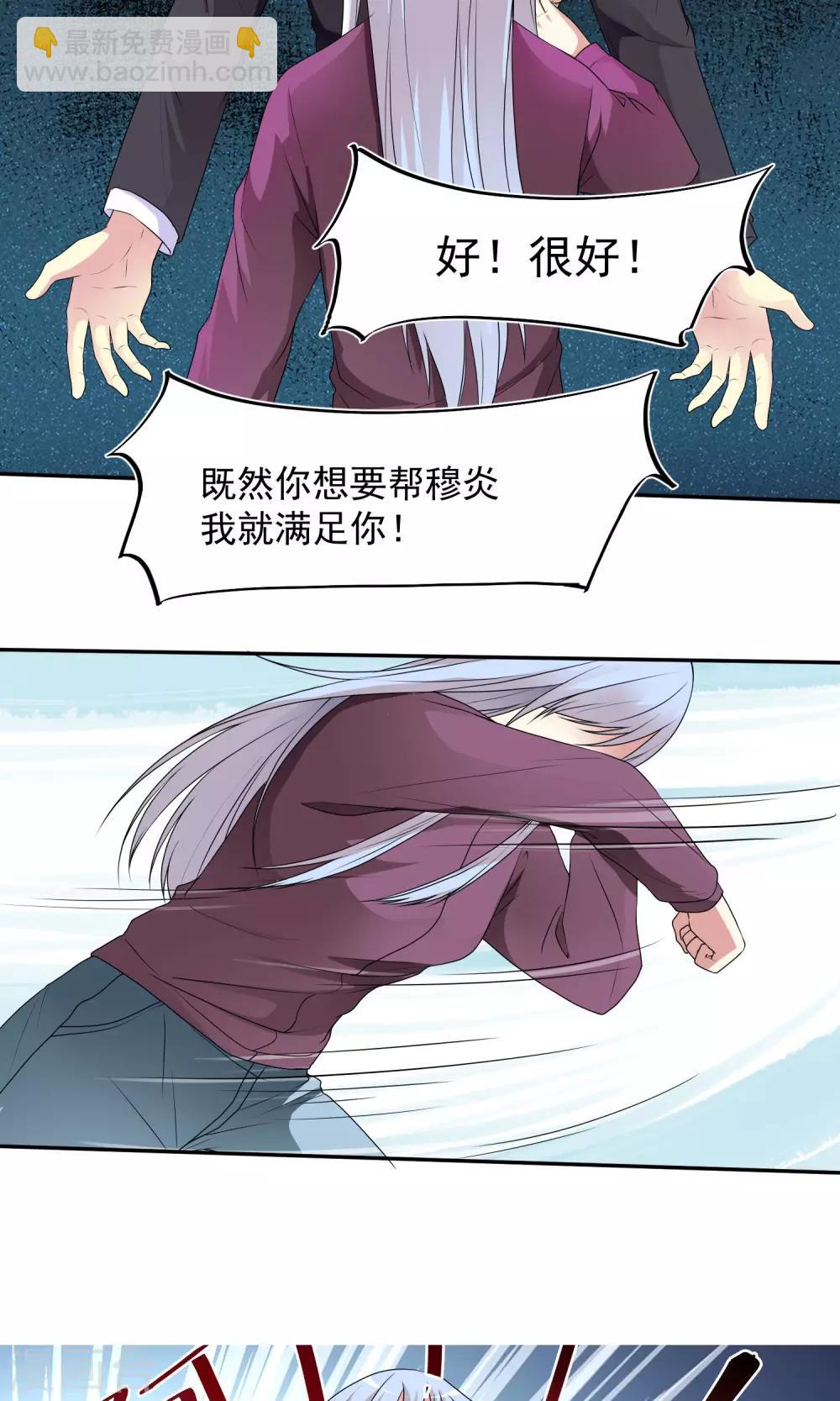 第11话 利用吗？12