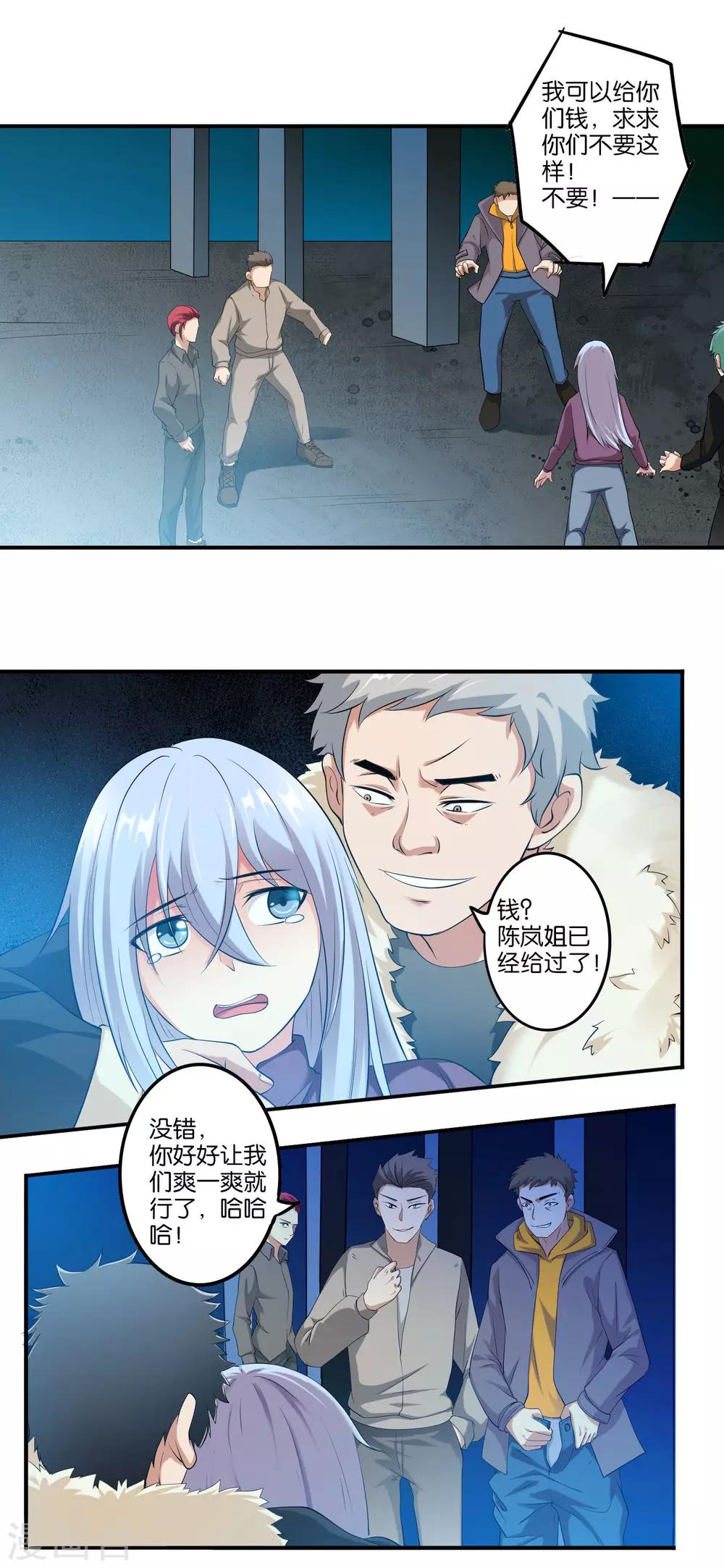 第16话 老实人爆CP条12
