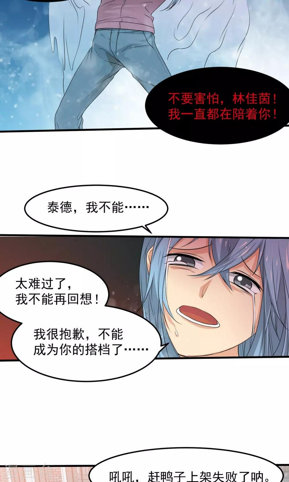 第4话 看来有人失手了哦~14