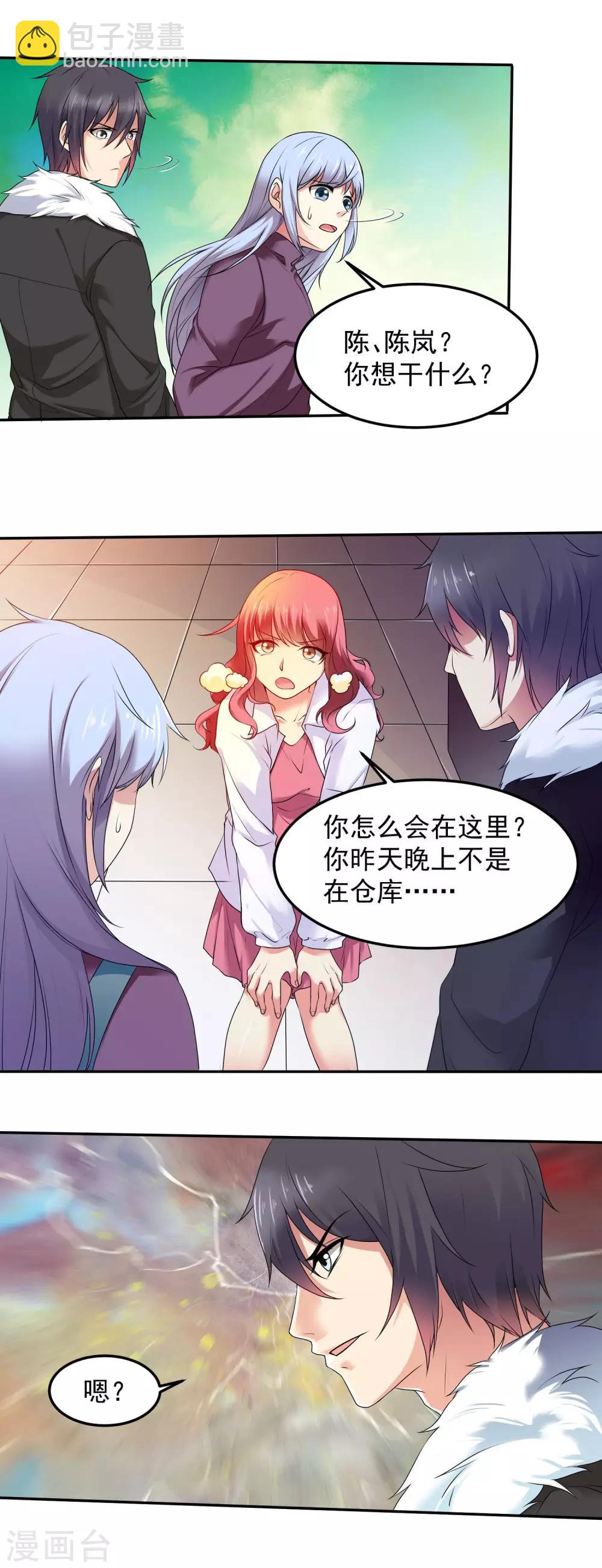 第14话 昨晚仓库14