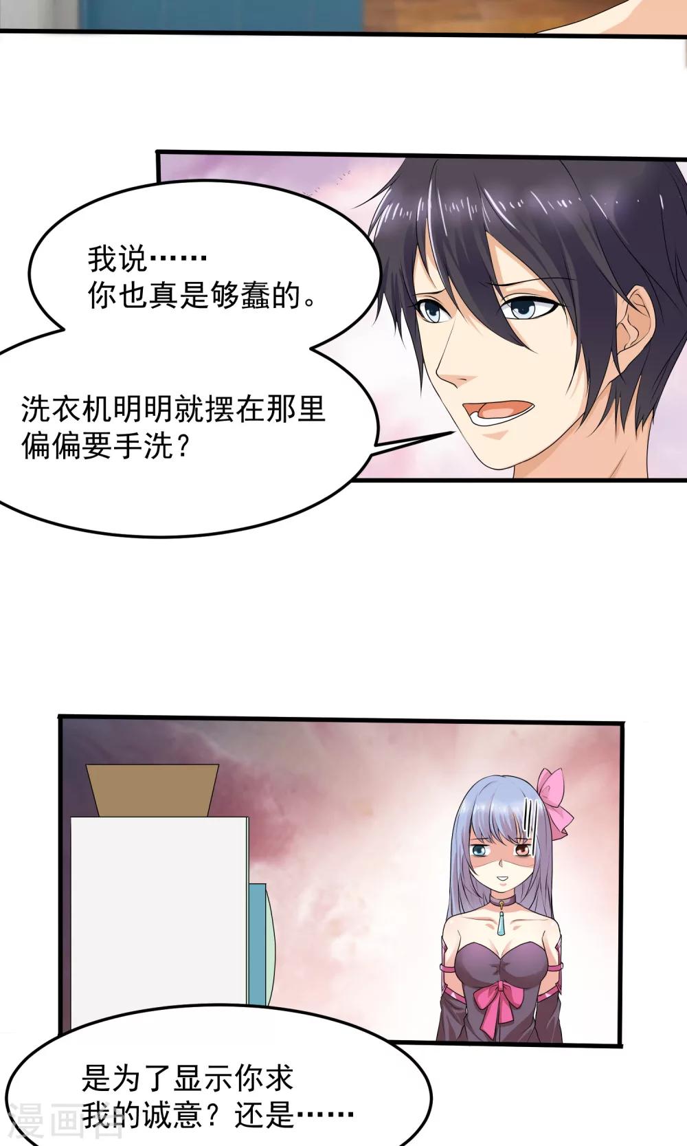 第6话 为什么是我？6