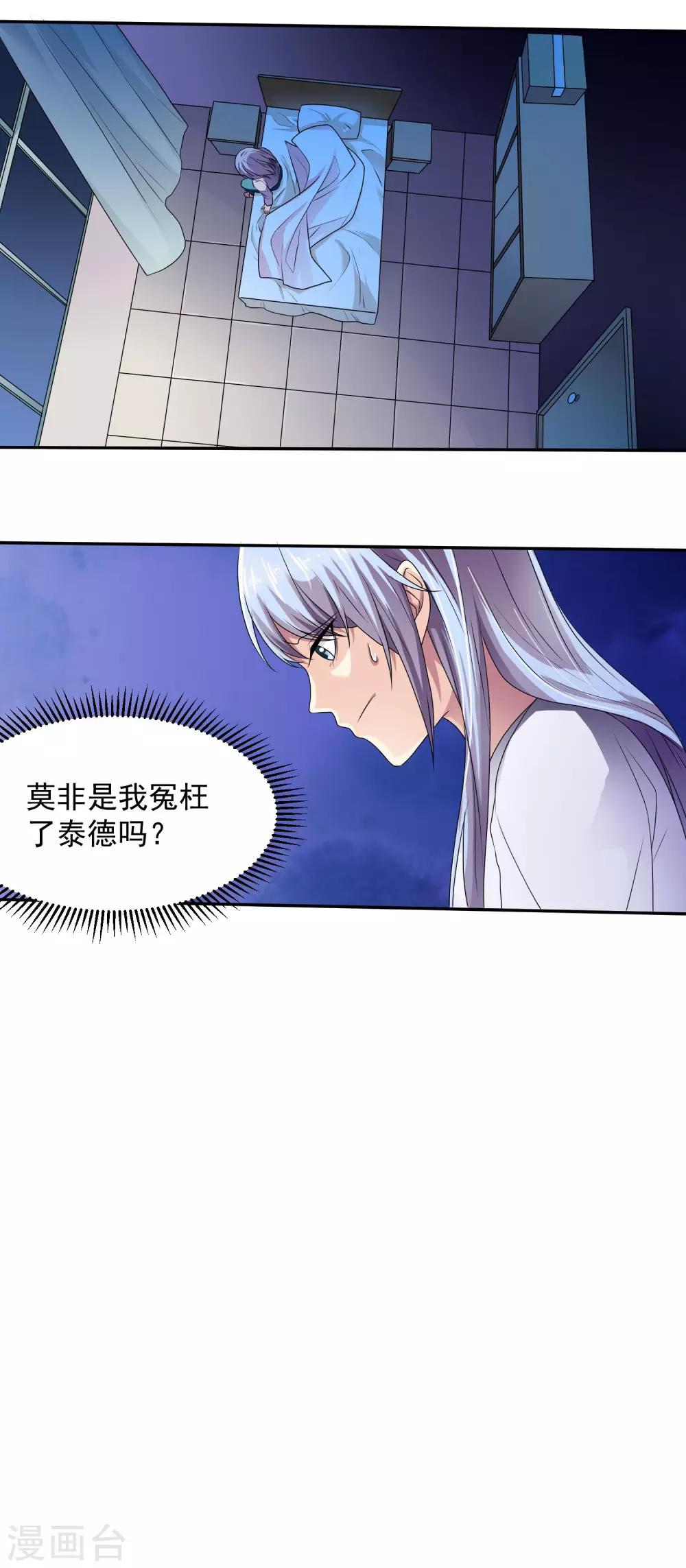 第12话 绝不背叛！5