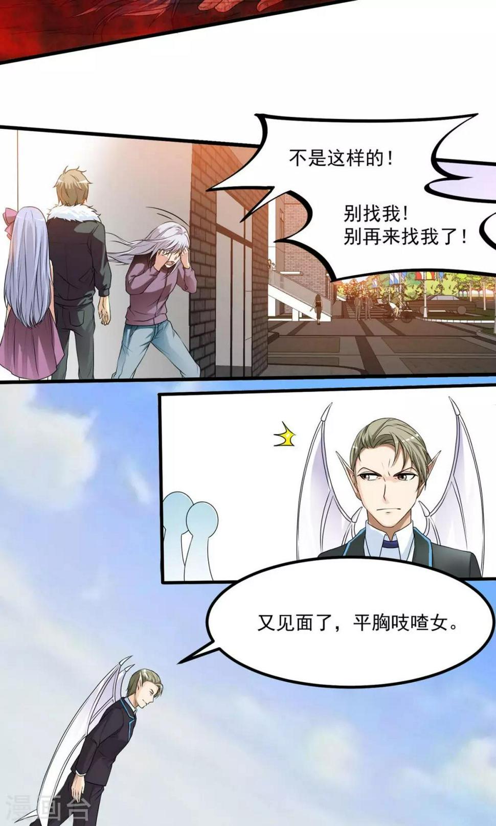 第3话 你一定会是我的人！11