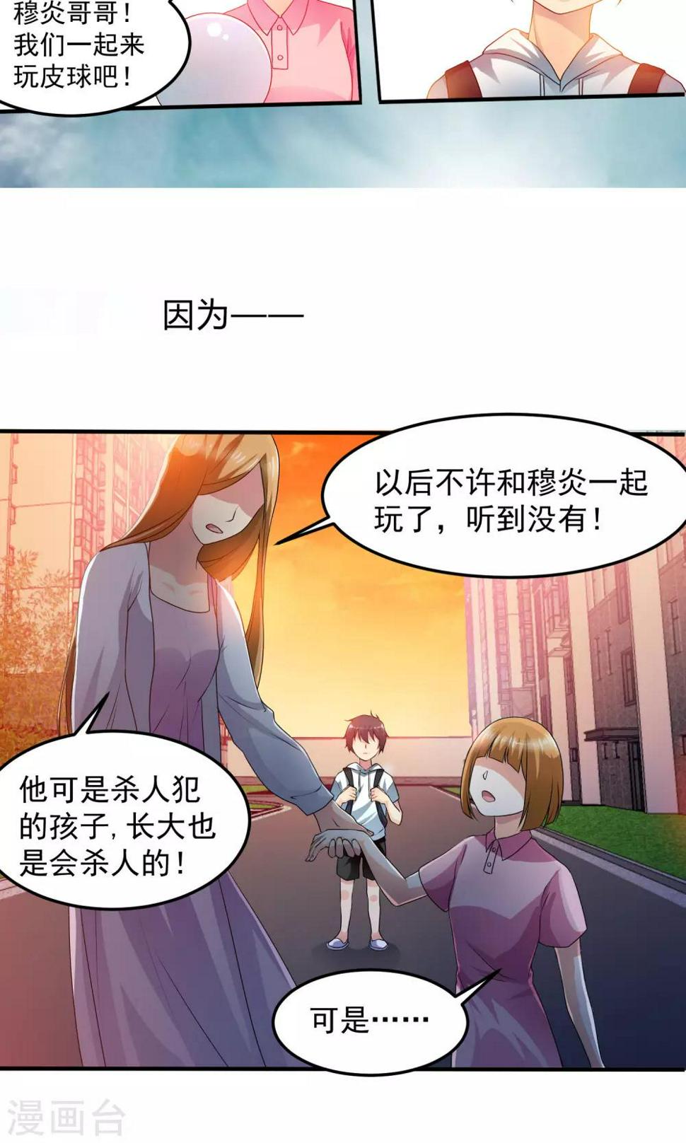 预告1