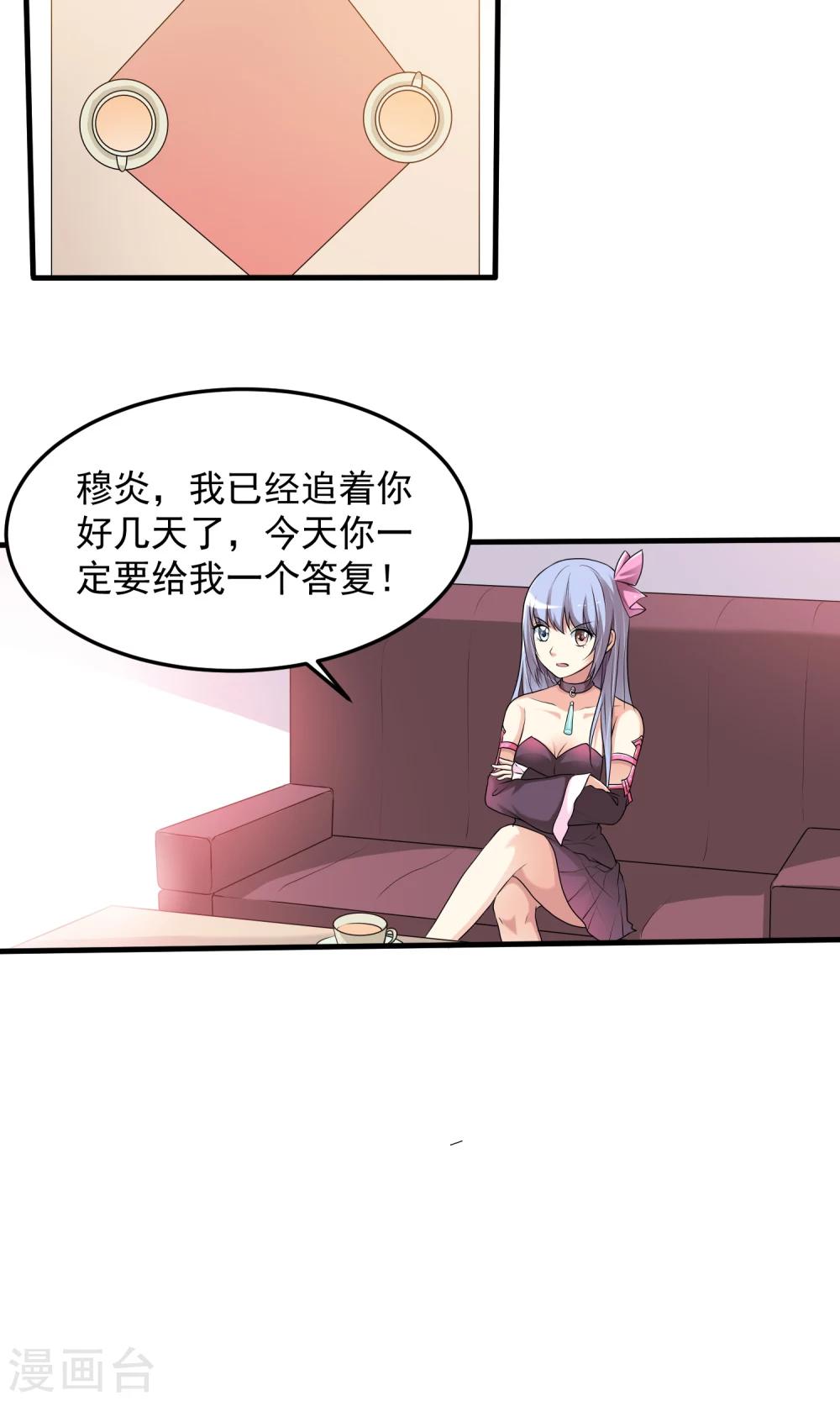 第6话 为什么是我？8