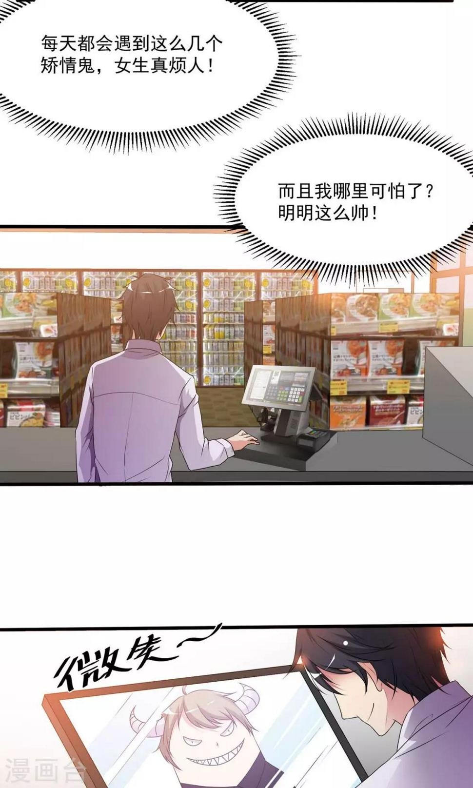 第3话 你一定会是我的人！19