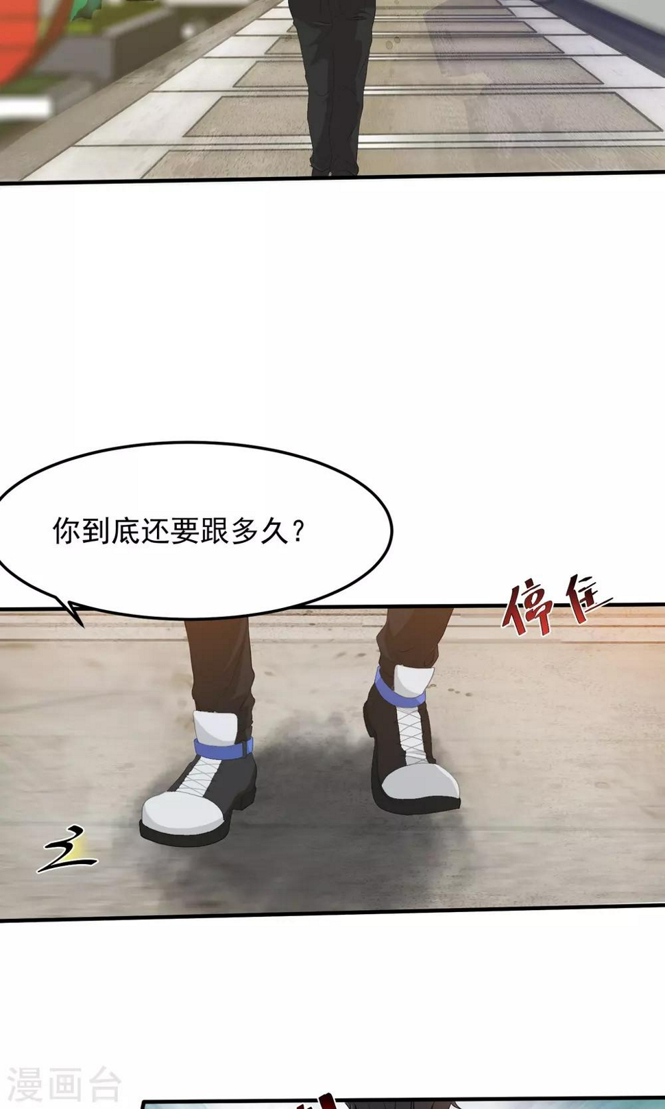 第4话 看来有人失手了哦~2