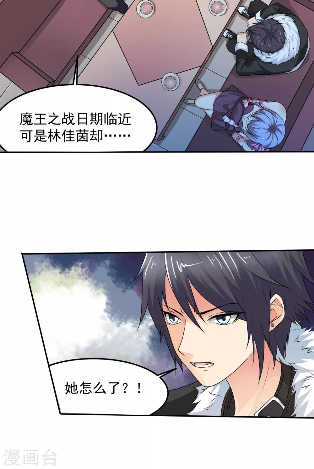 第10话 结盟1