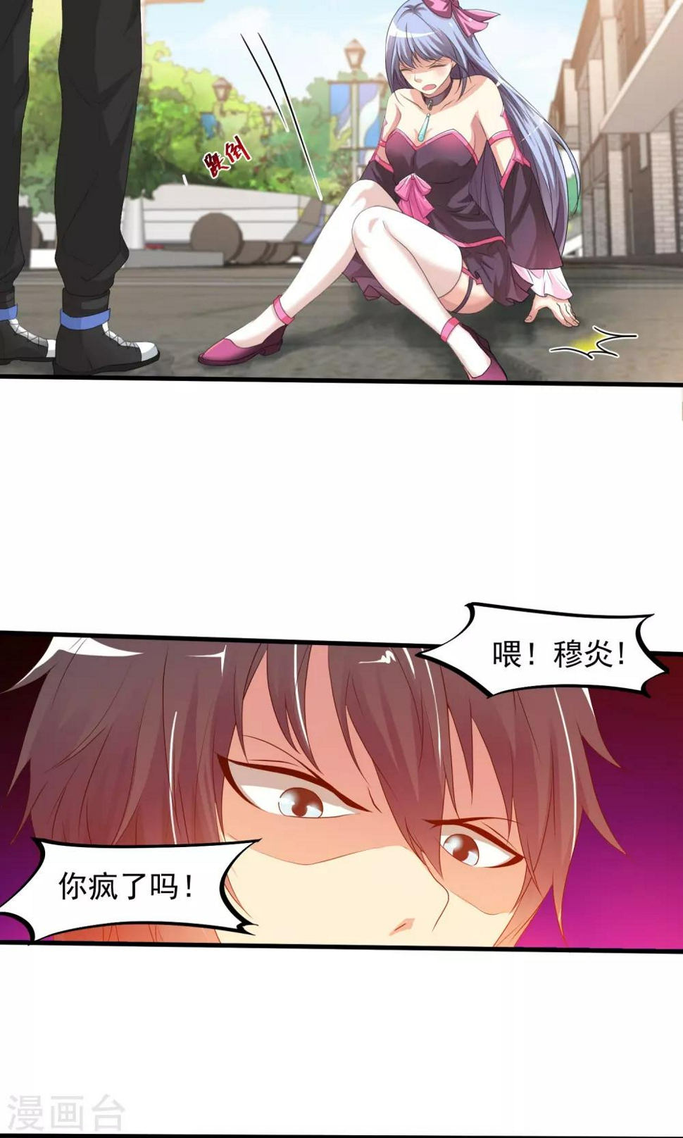第4话 看来有人失手了哦~21