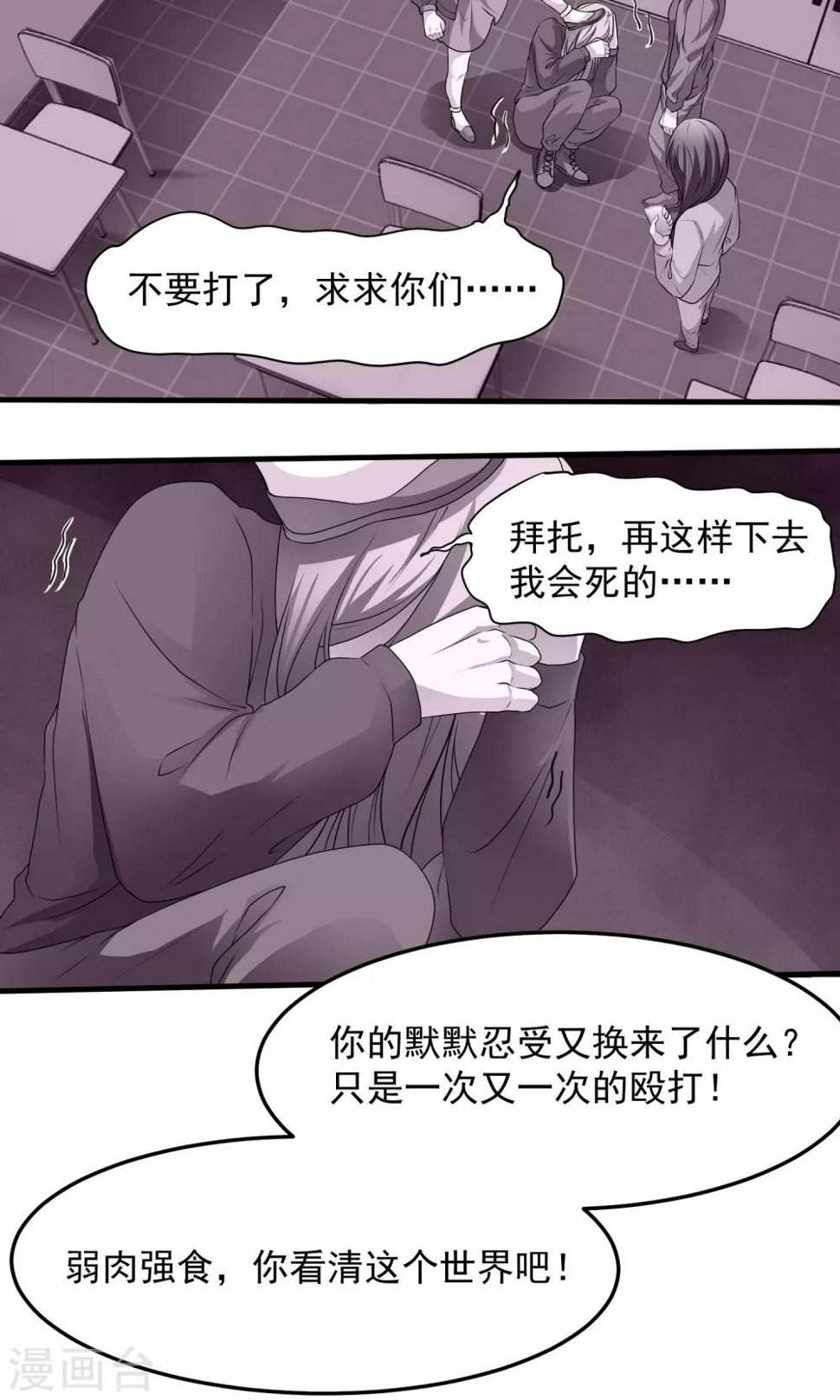 第5话 以后如果害怕就来找我7