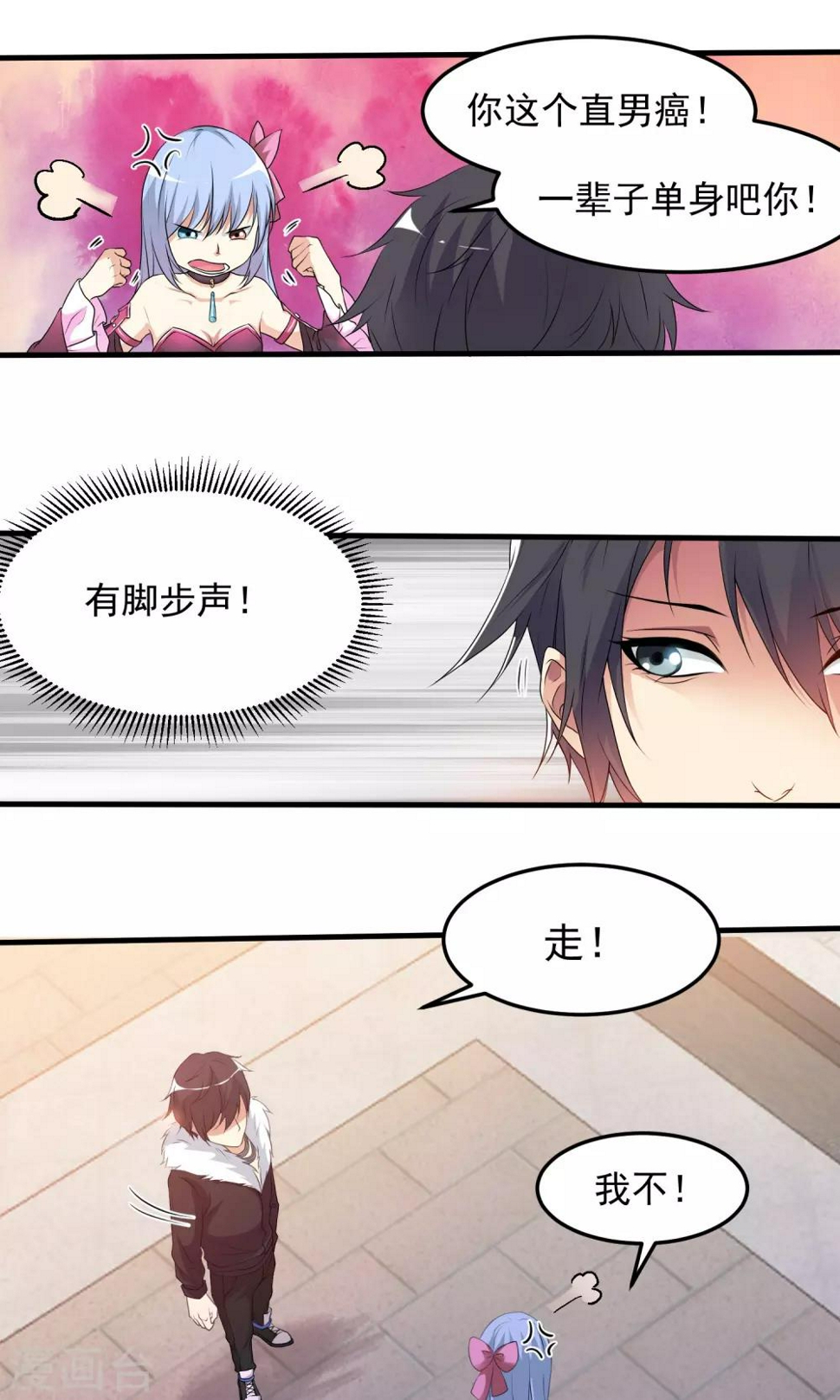第4话 看来有人失手了哦~5