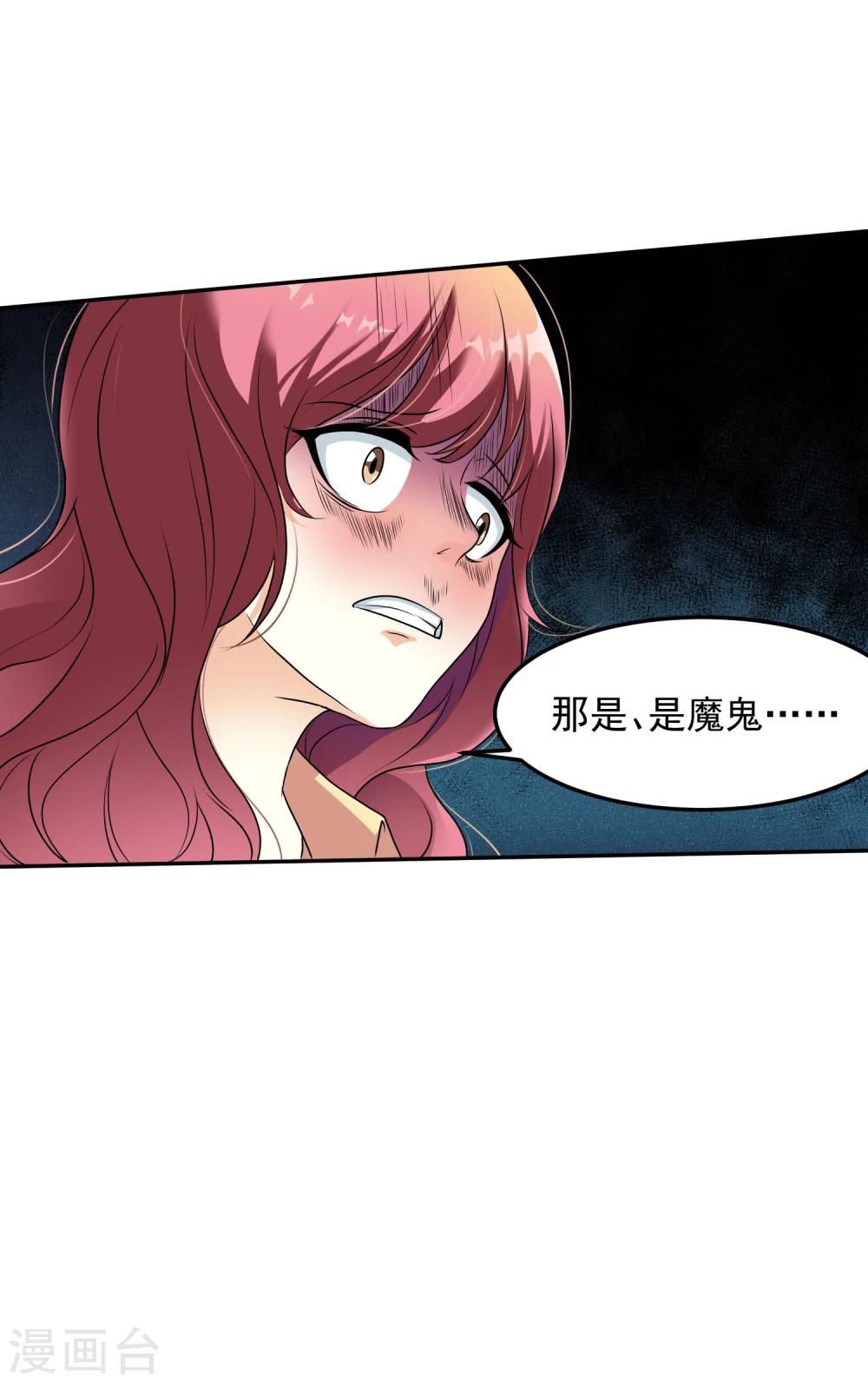 第15话 是、是魔鬼！！13