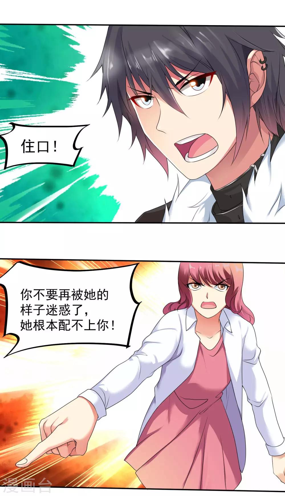 第15话 是、是魔鬼！！3