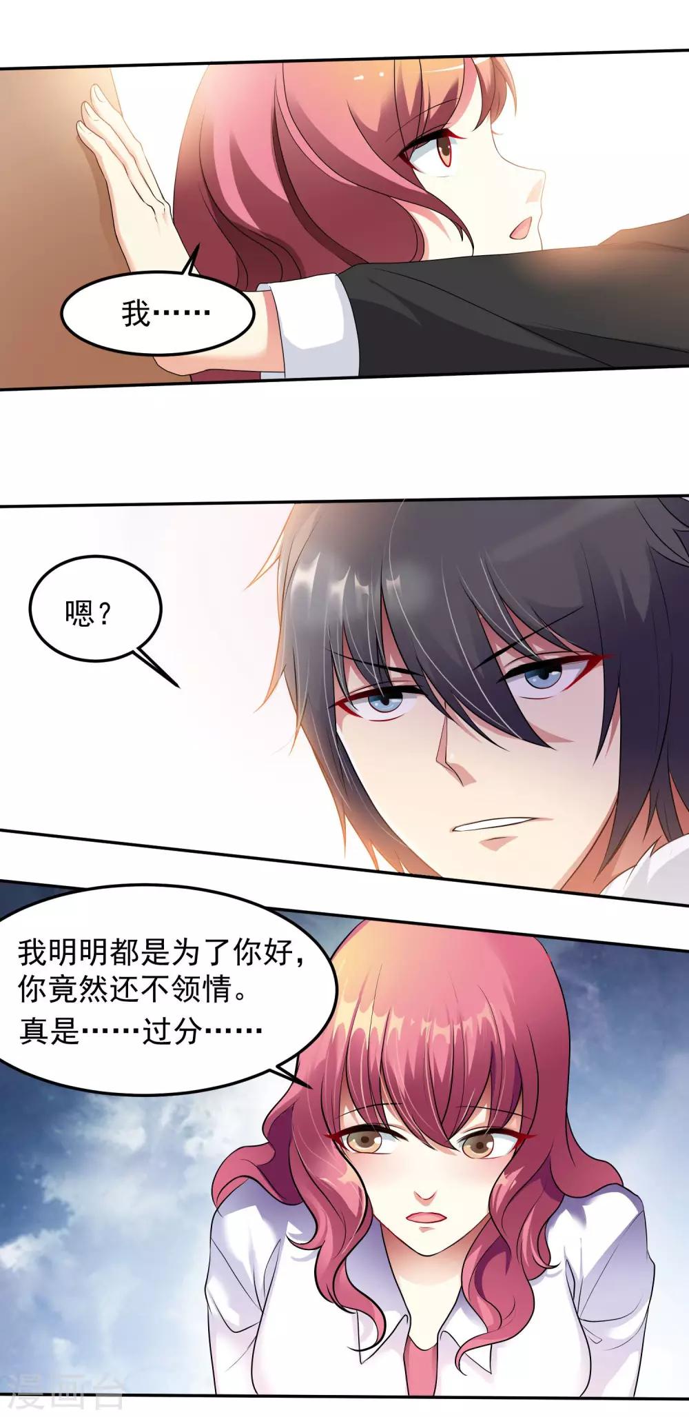 第15话 是、是魔鬼！！8