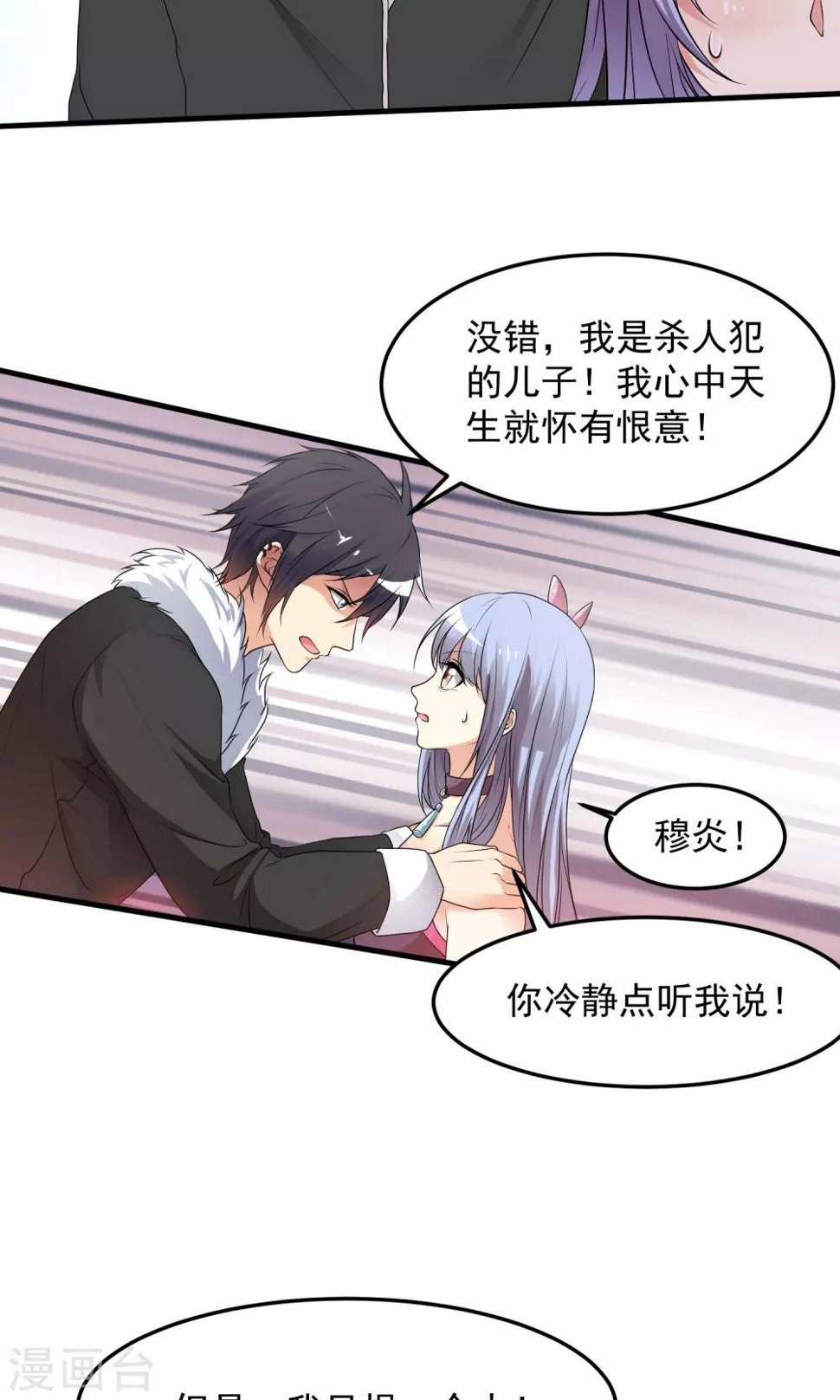第4话 看来有人失手了哦~19
