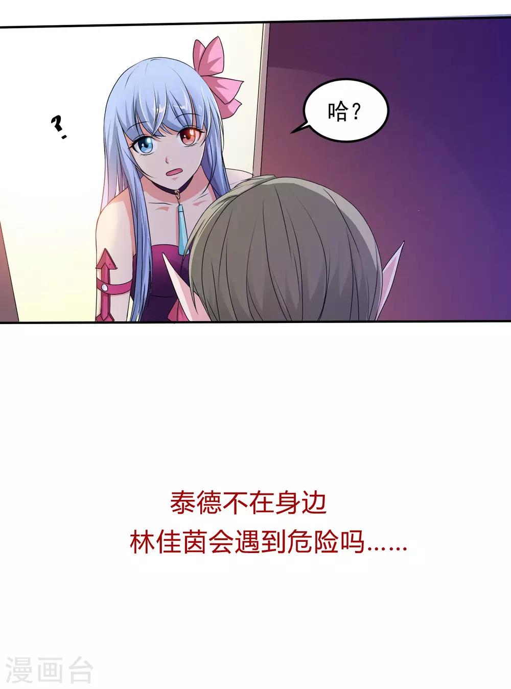 第13话 惹祸上身15