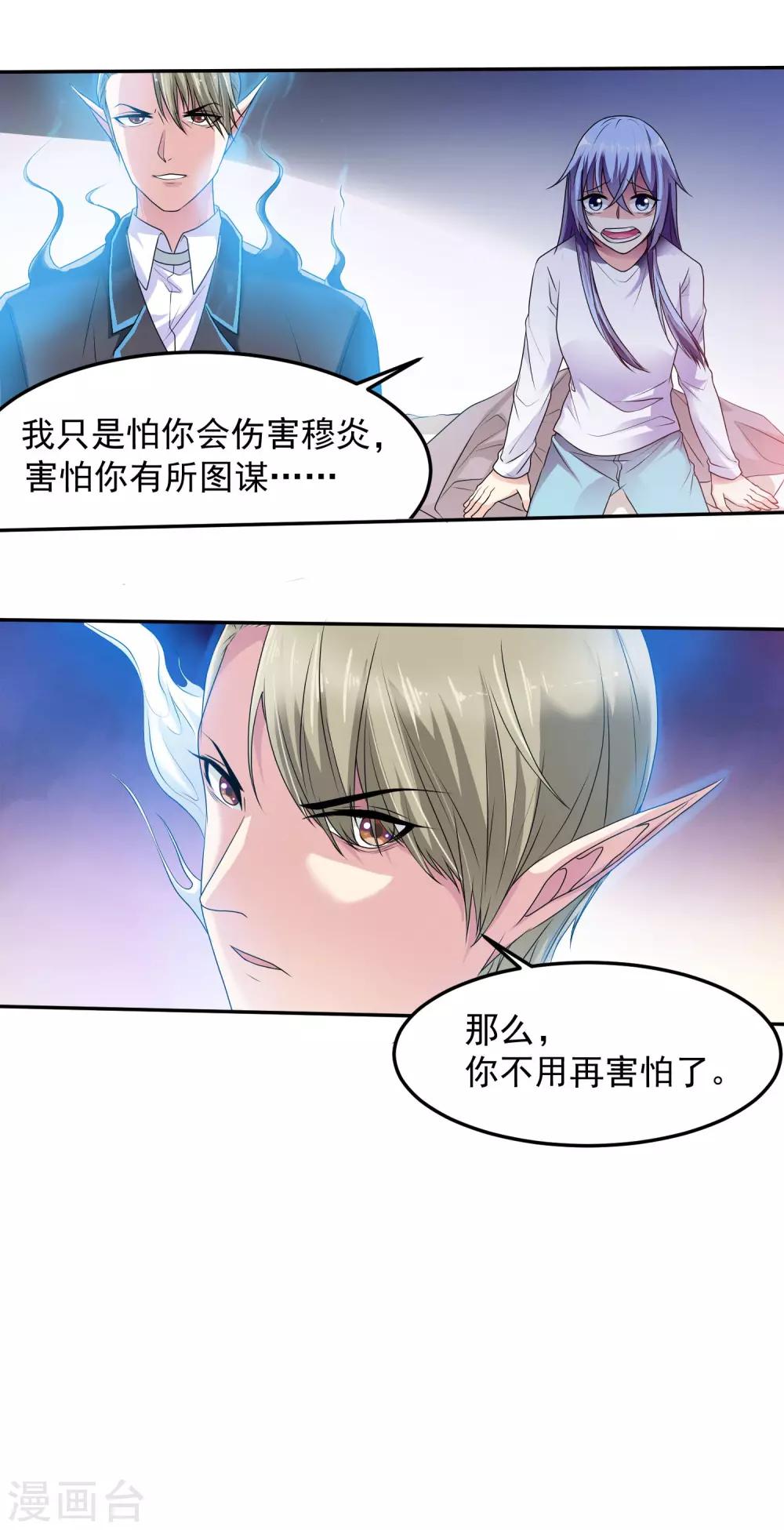 第12话 绝不背叛！4