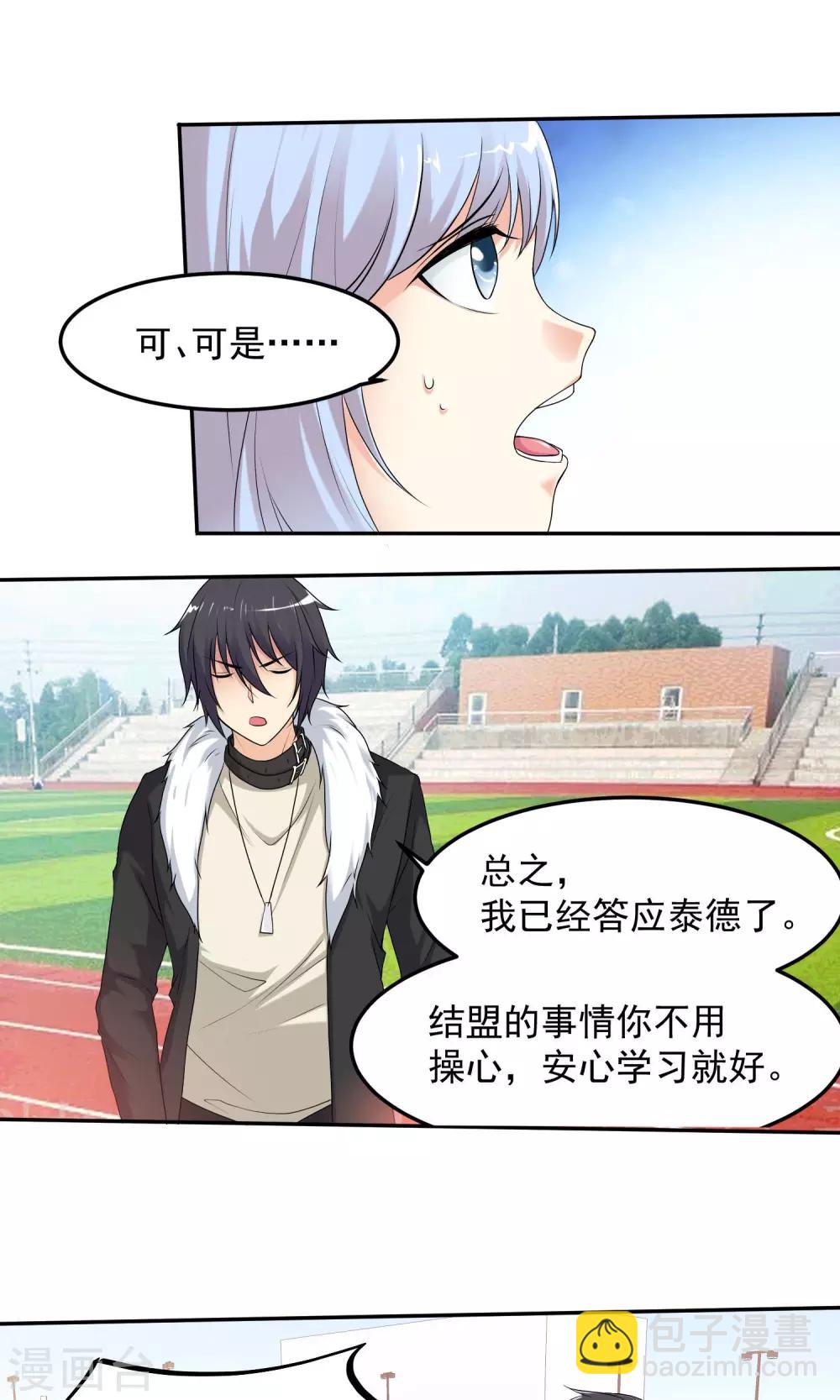 第11话 利用吗？5