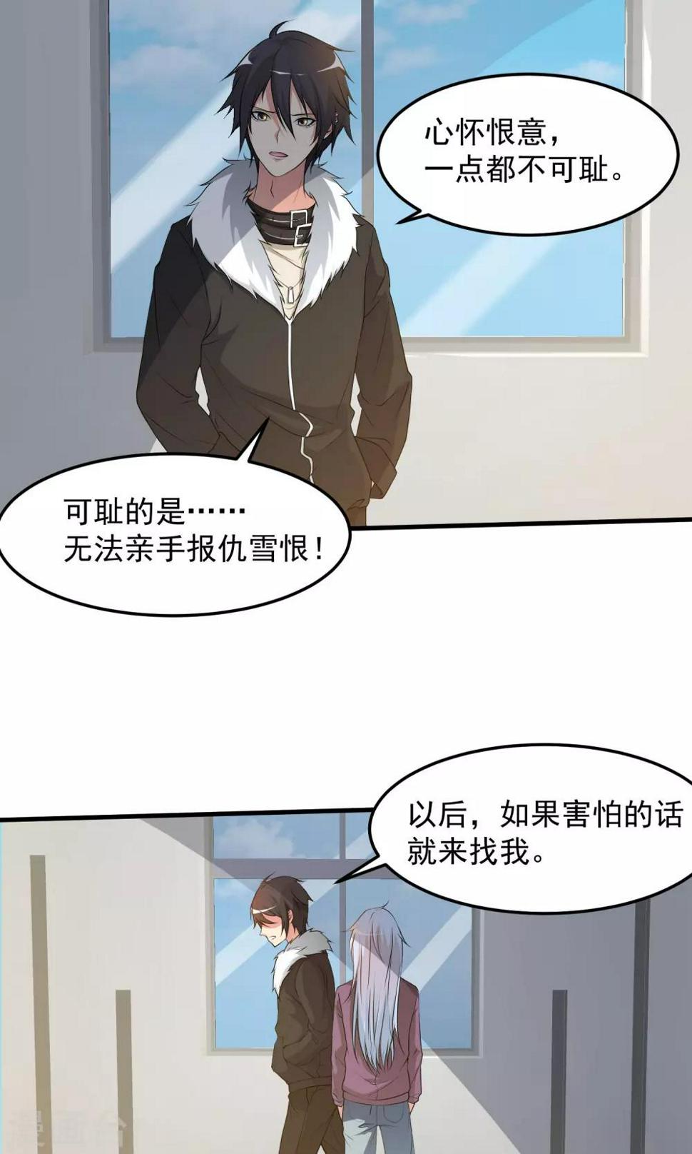 第5话 以后如果害怕就来找我9
