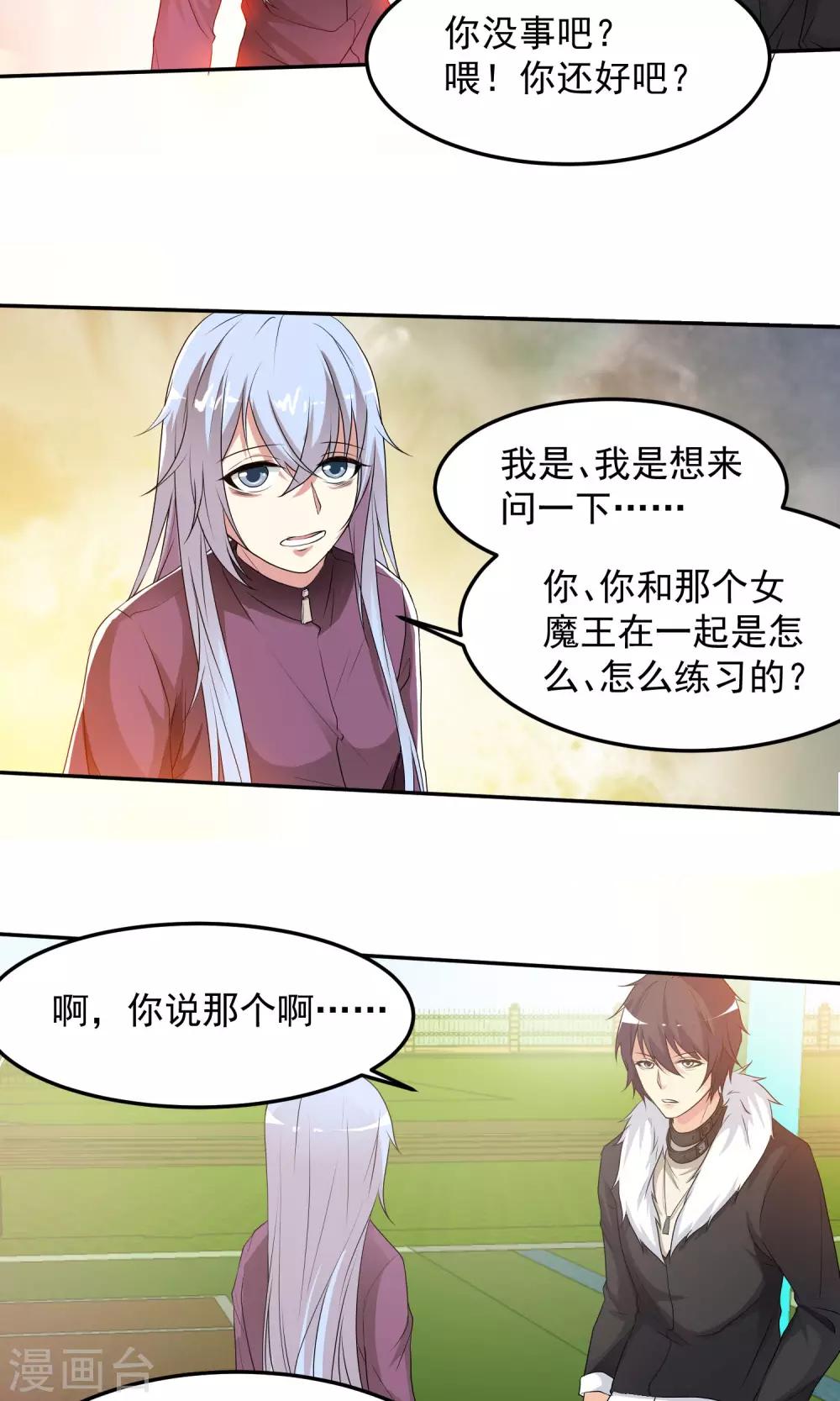 第8话 反正就……挺舒服的15