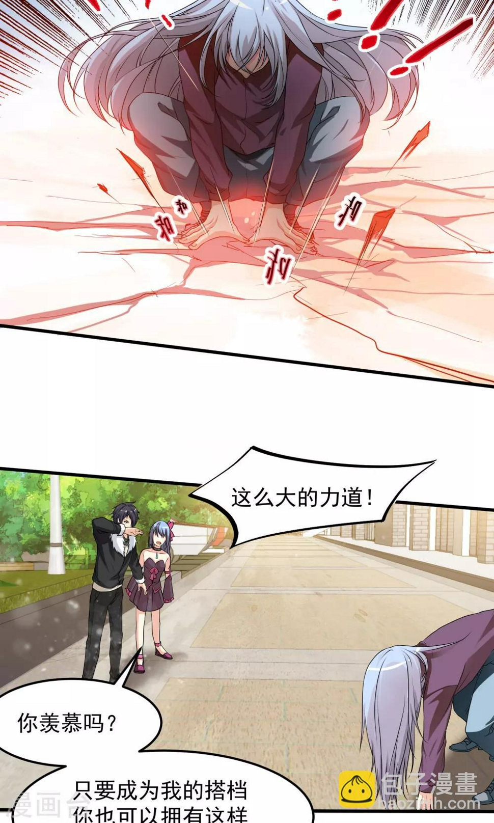 第4话 看来有人失手了哦~11