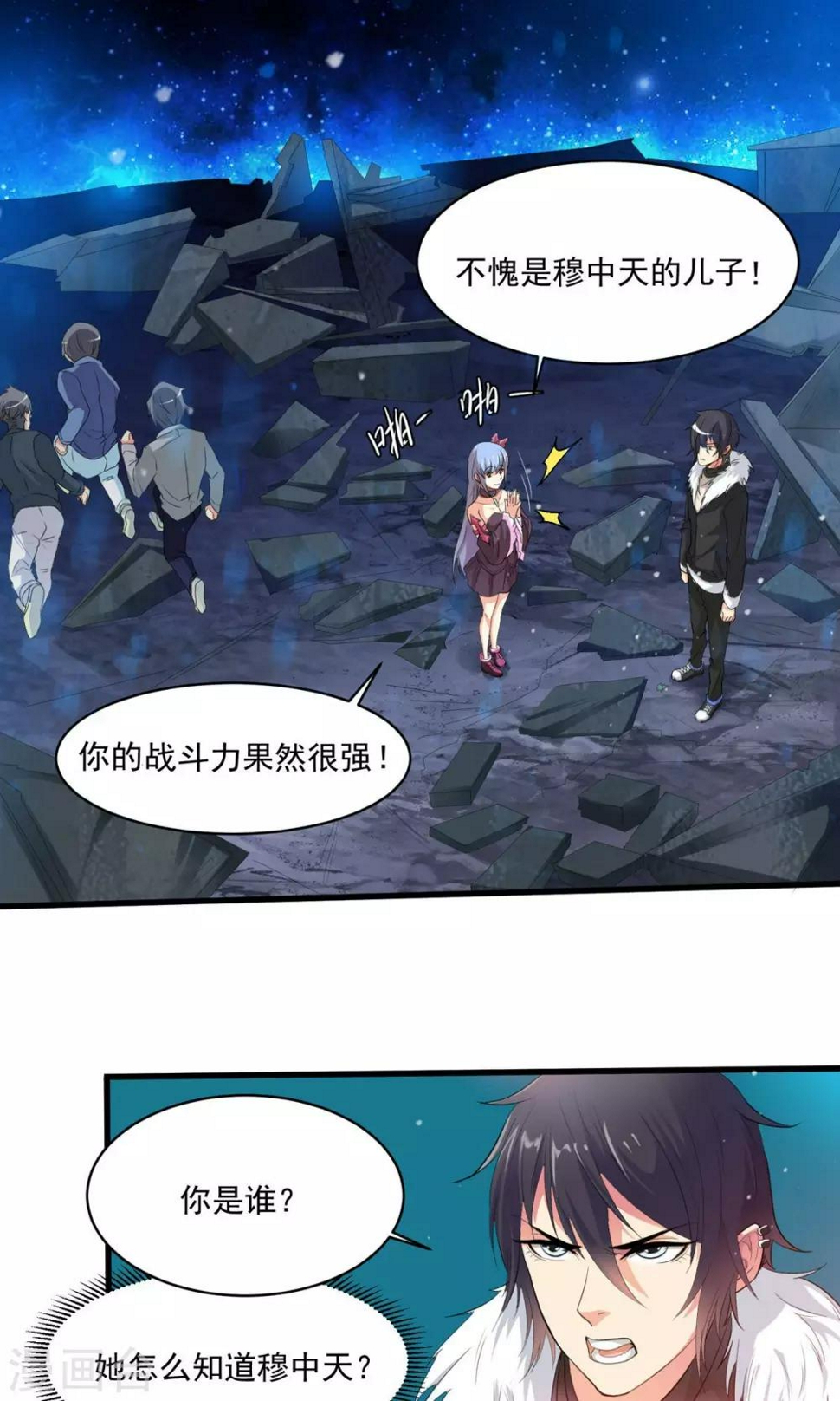第2话 你可以得到你想要的一切1
