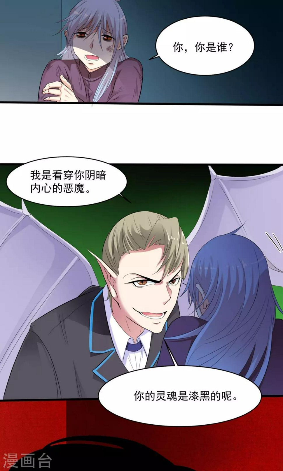 第2话 你可以得到你想要的一切13