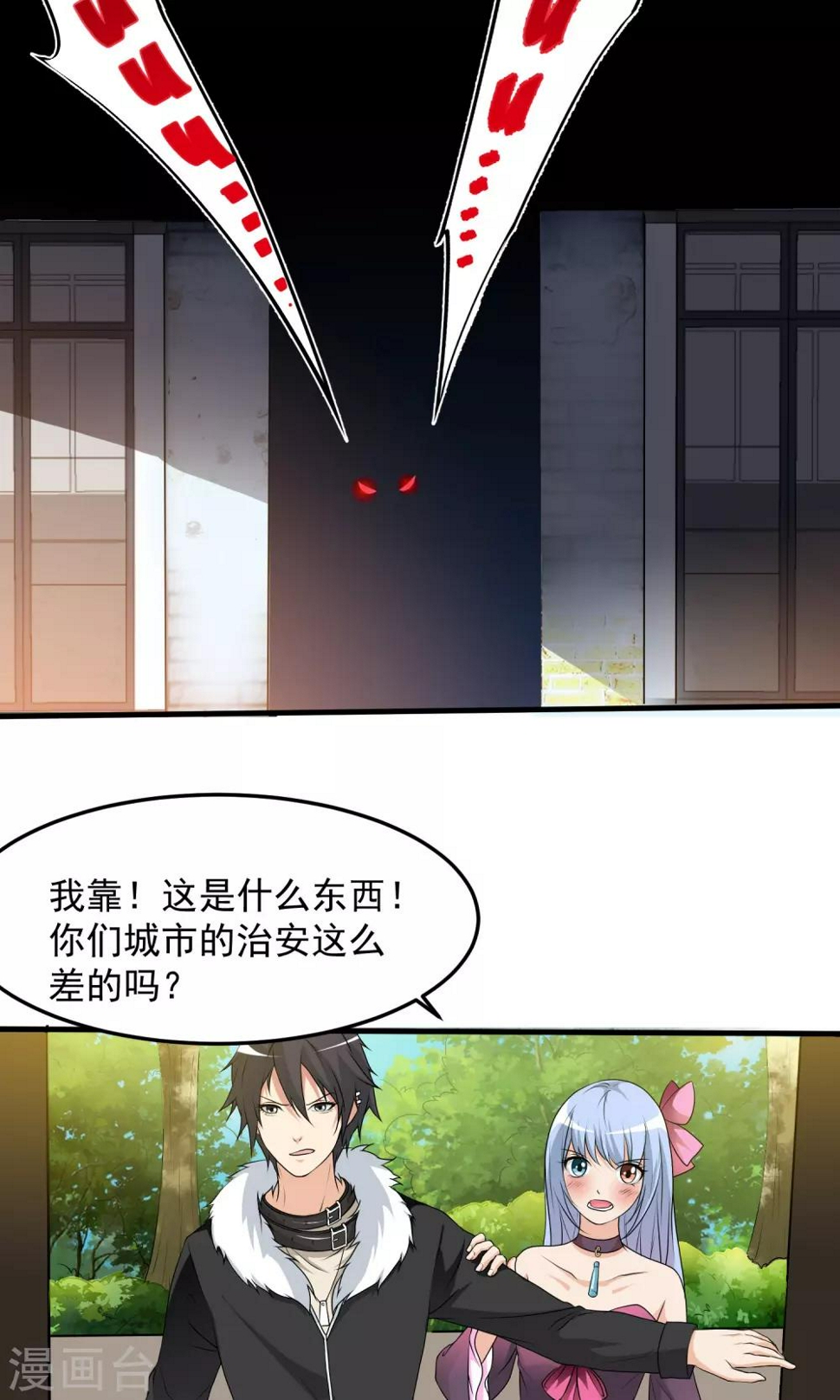 第4话 看来有人失手了哦~7